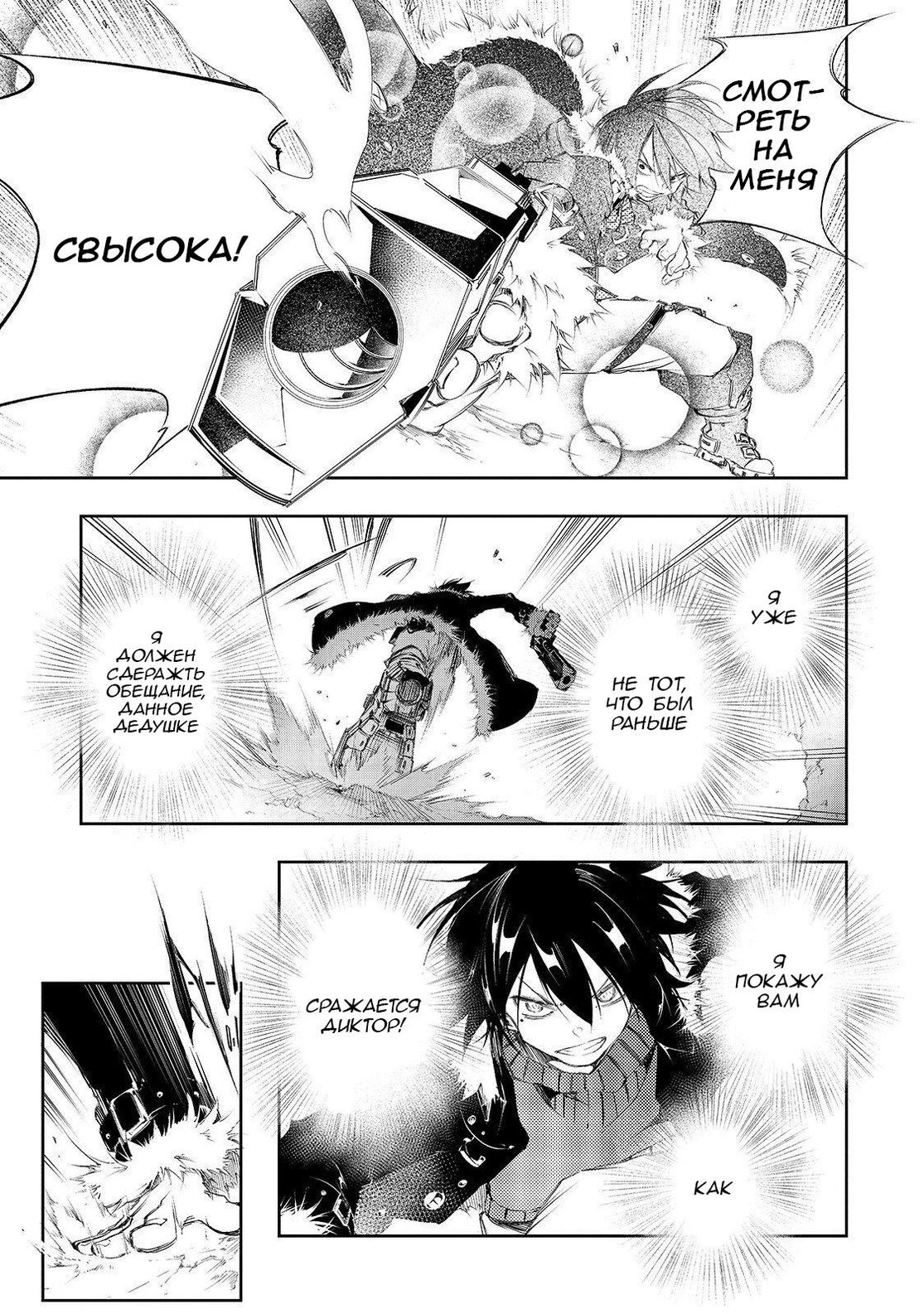Страница 25 главы 2 манги Самый известный Диктор создаёт Самый Великий в мире клан / Saikyou no Shien-shoku "Wajutsushi" Dearu ore wa Sekai Saikyou Kuran o Shitagaeru