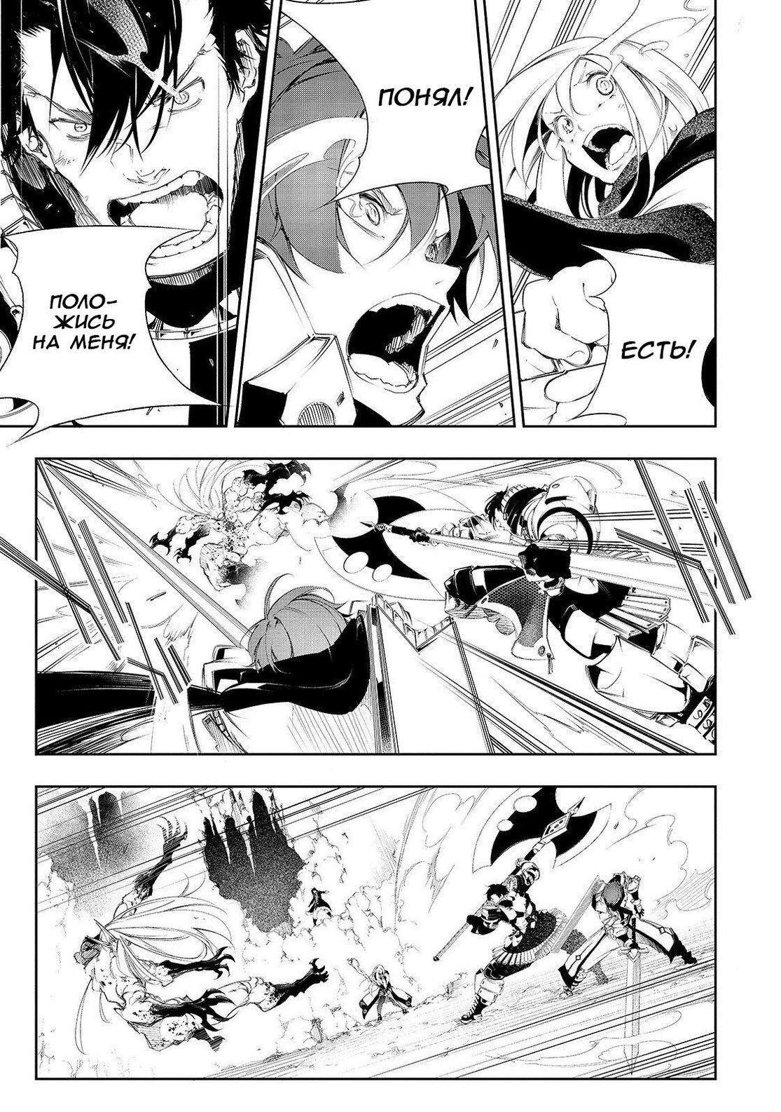 Страница 29 главы 2 манги Самый известный Диктор создаёт Самый Великий в мире клан / Saikyou no Shien-shoku "Wajutsushi" Dearu ore wa Sekai Saikyou Kuran o Shitagaeru