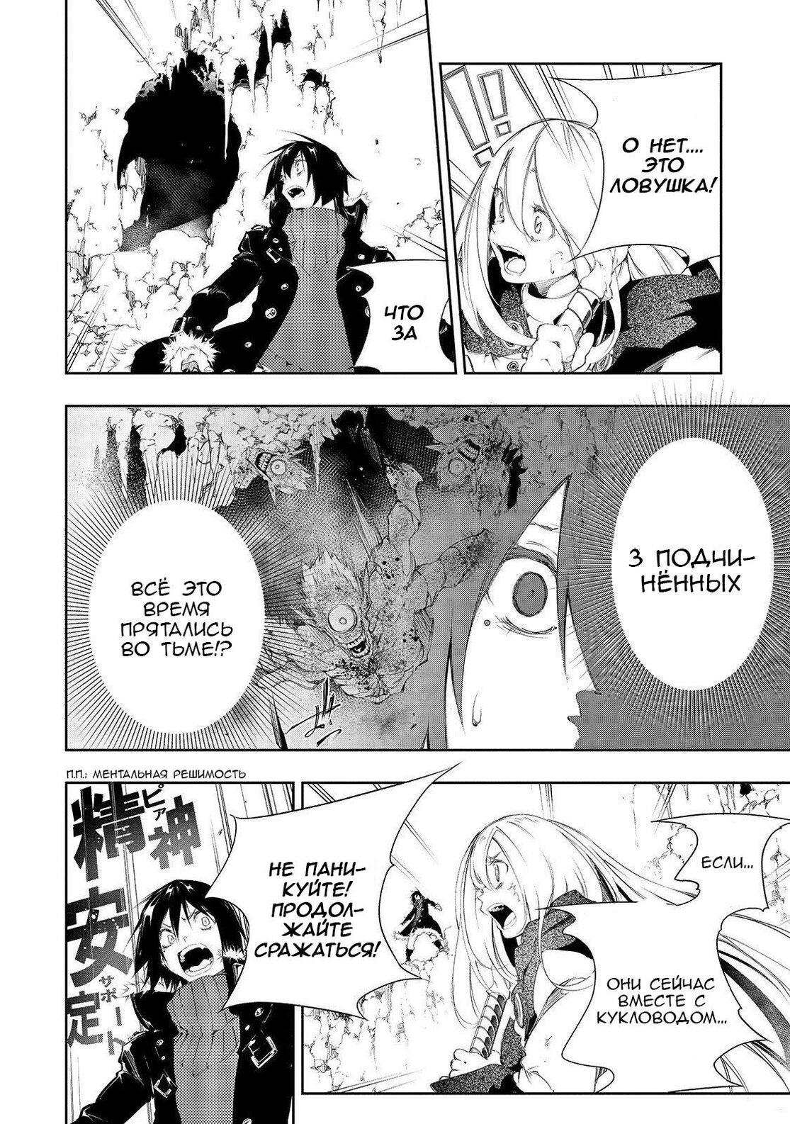 Страница 30 главы 2 манги Самый известный Диктор создаёт Самый Великий в мире клан / Saikyou no Shien-shoku "Wajutsushi" Dearu ore wa Sekai Saikyou Kuran o Shitagaeru