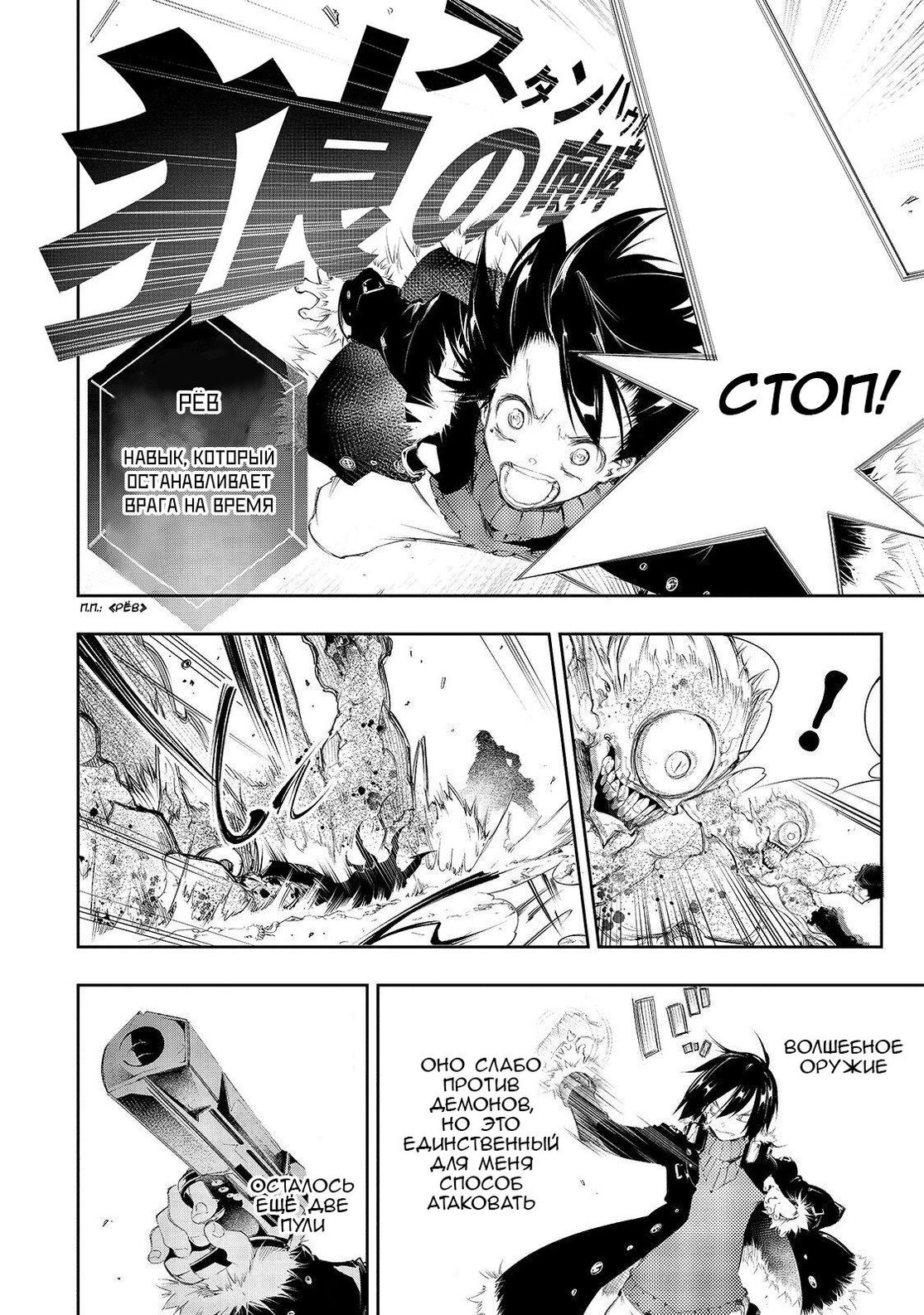 Страница 32 главы 2 манги Самый известный Диктор создаёт Самый Великий в мире клан / Saikyou no Shien-shoku "Wajutsushi" Dearu ore wa Sekai Saikyou Kuran o Shitagaeru