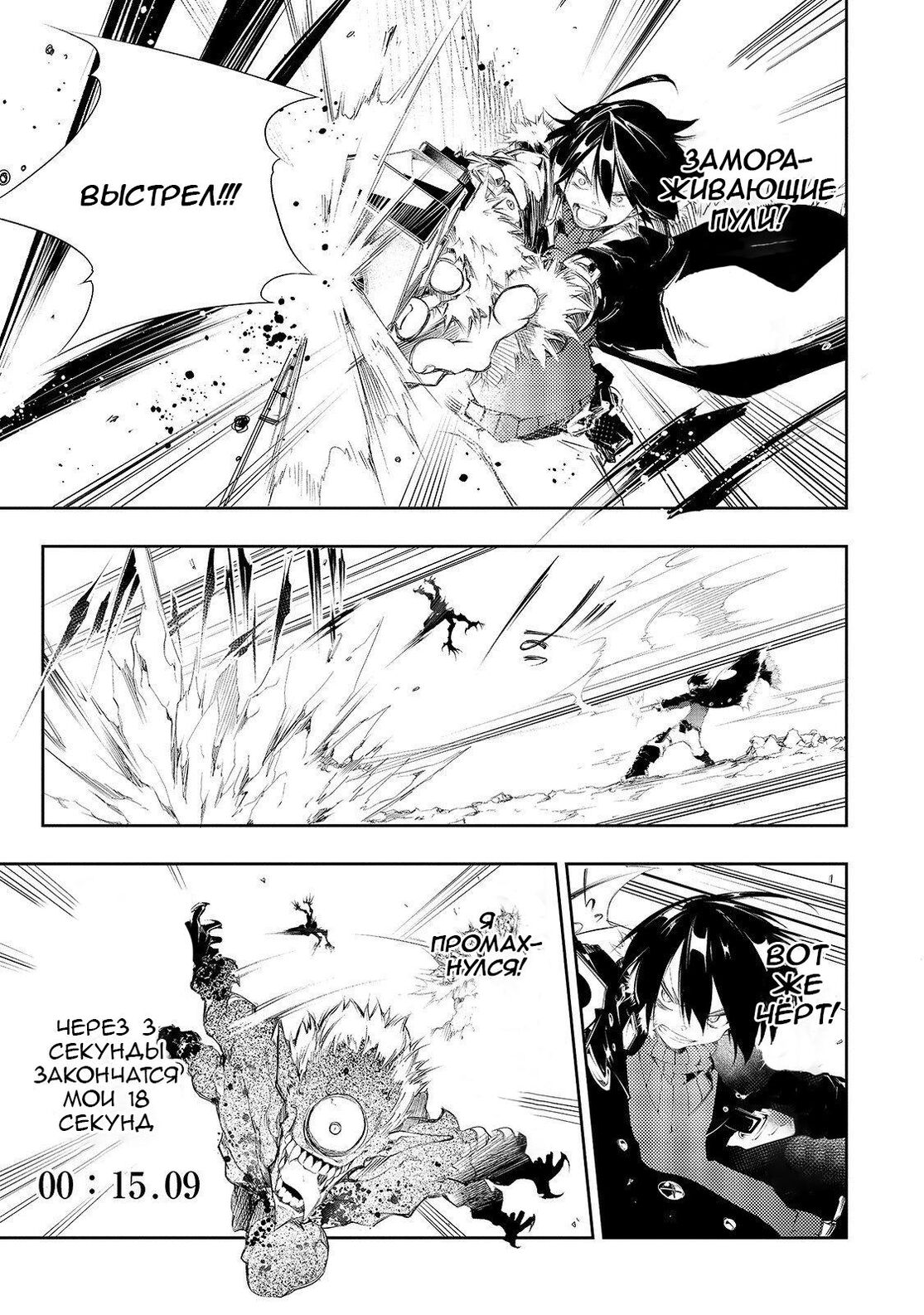 Страница 33 главы 2 манги Самый известный Диктор создаёт Самый Великий в мире клан / Saikyou no Shien-shoku "Wajutsushi" Dearu ore wa Sekai Saikyou Kuran o Shitagaeru