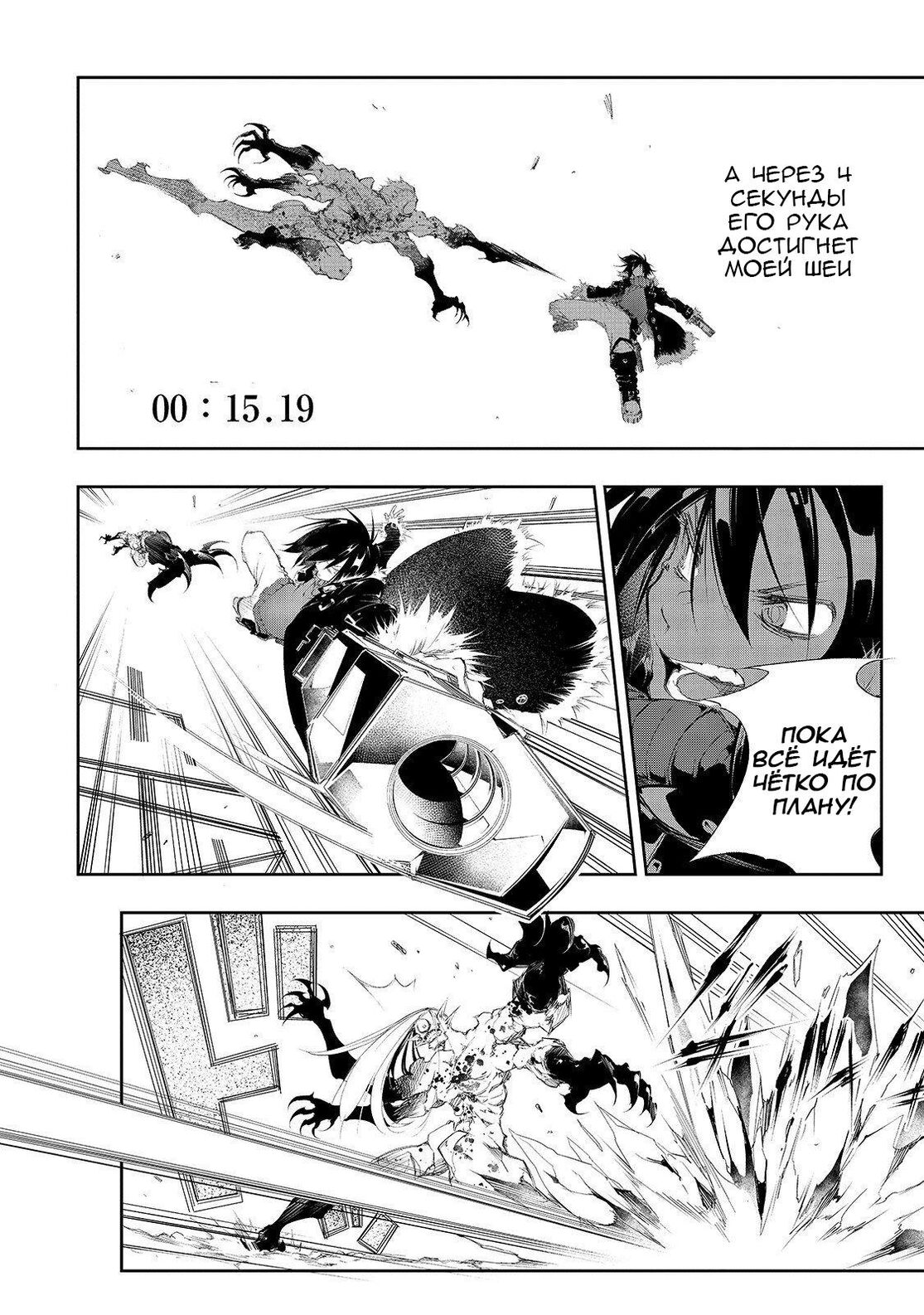 Страница 34 главы 2 манги Самый известный Диктор создаёт Самый Великий в мире клан / Saikyou no Shien-shoku "Wajutsushi" Dearu ore wa Sekai Saikyou Kuran o Shitagaeru