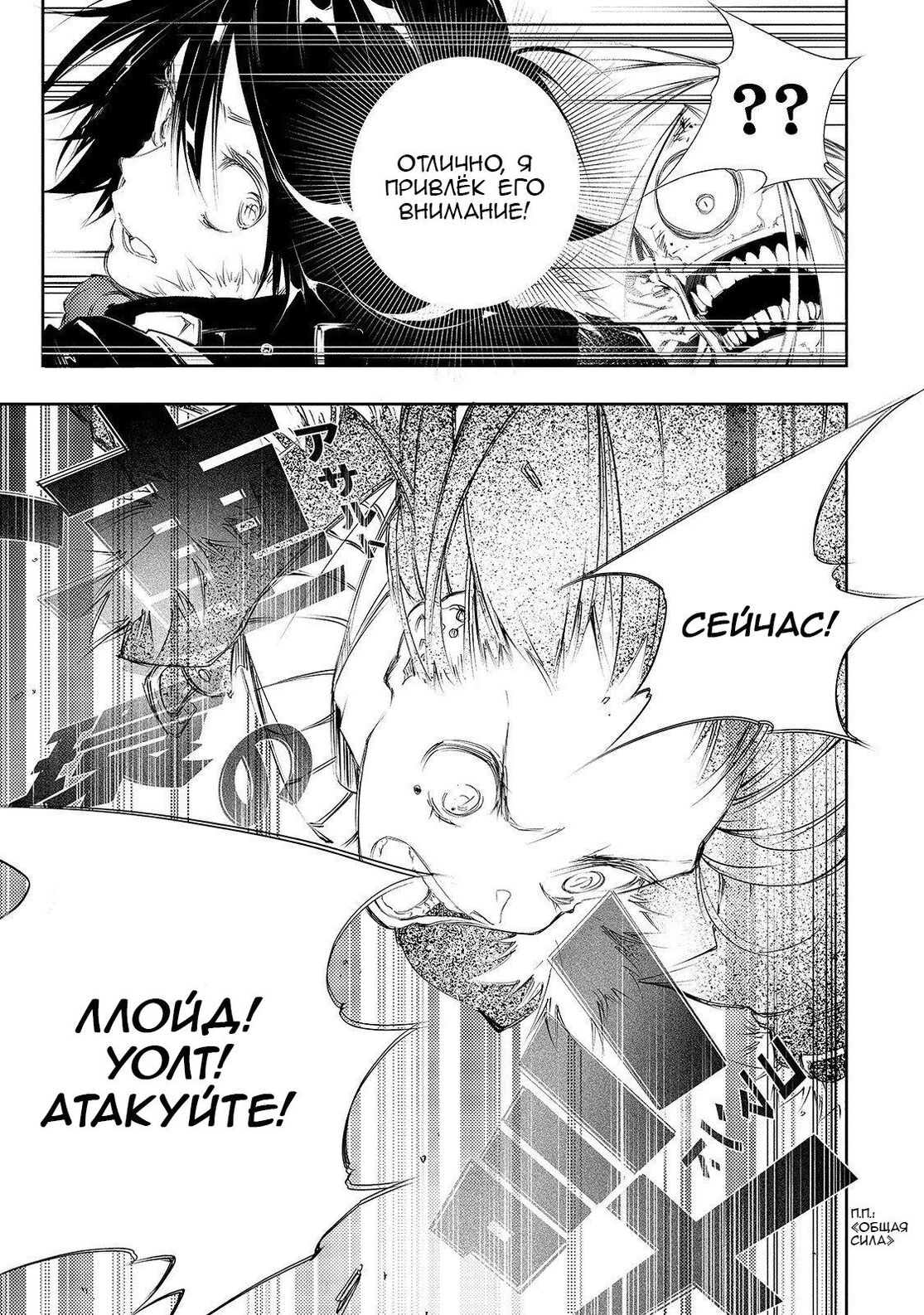 Страница 35 главы 2 манги Самый известный Диктор создаёт Самый Великий в мире клан / Saikyou no Shien-shoku "Wajutsushi" Dearu ore wa Sekai Saikyou Kuran o Shitagaeru