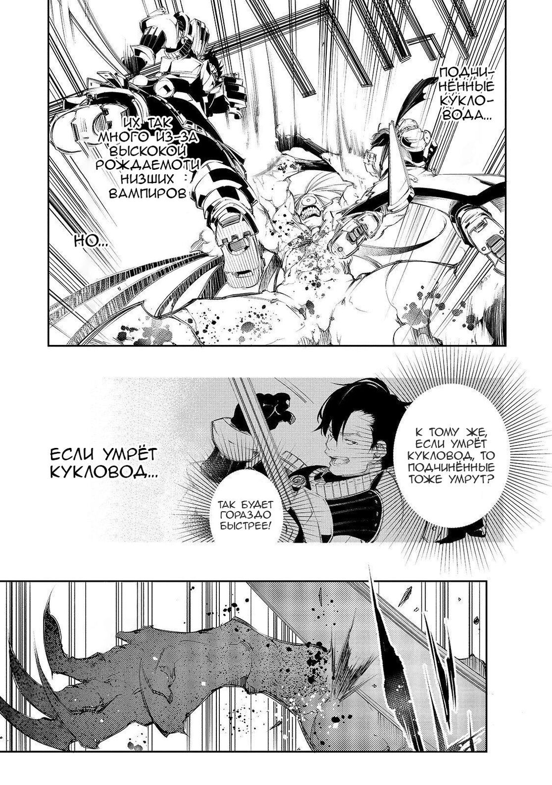 Страница 37 главы 2 манги Самый известный Диктор создаёт Самый Великий в мире клан / Saikyou no Shien-shoku "Wajutsushi" Dearu ore wa Sekai Saikyou Kuran o Shitagaeru