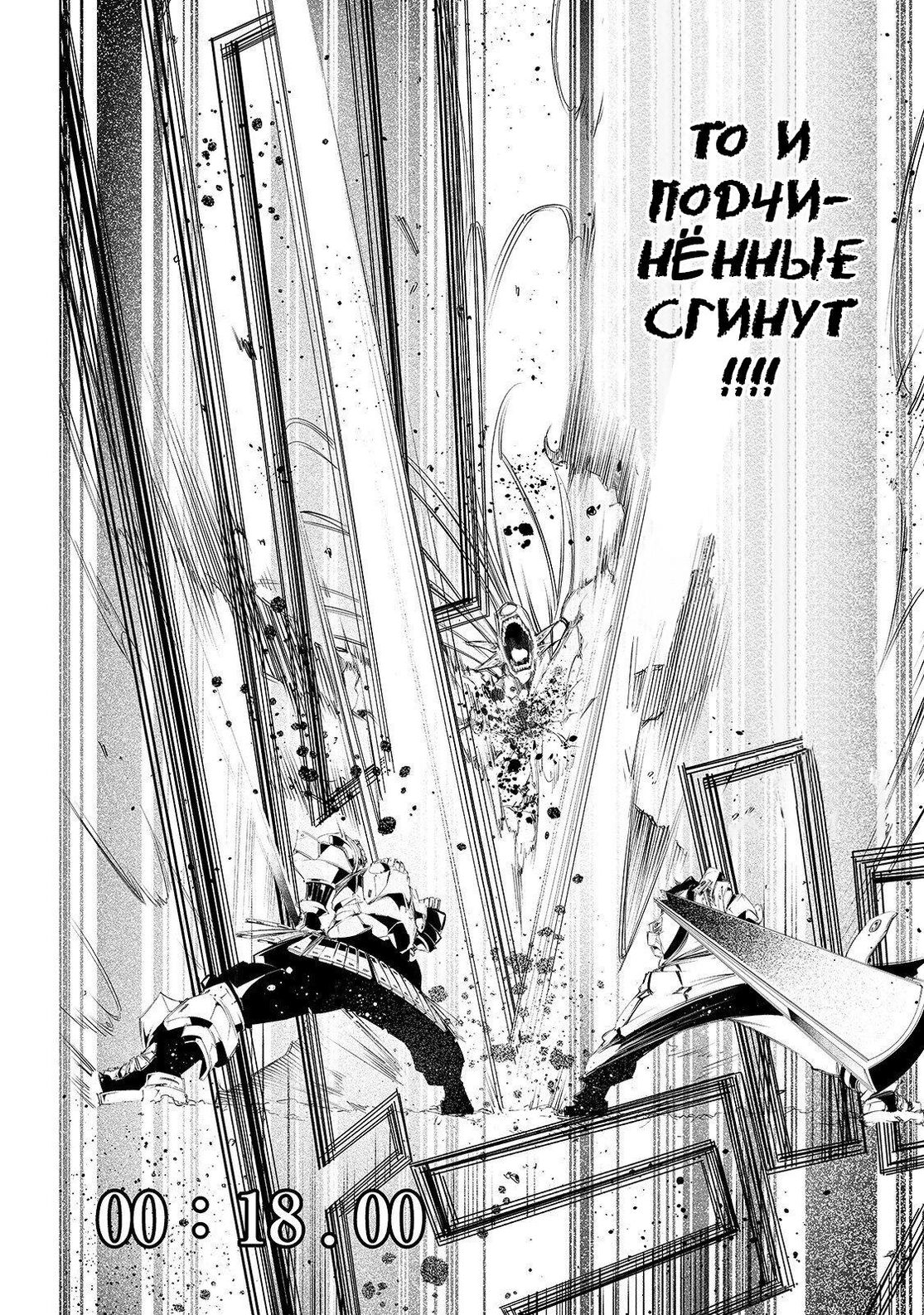 Страница 38 главы 2 манги Самый известный Диктор создаёт Самый Великий в мире клан / Saikyou no Shien-shoku "Wajutsushi" Dearu ore wa Sekai Saikyou Kuran o Shitagaeru