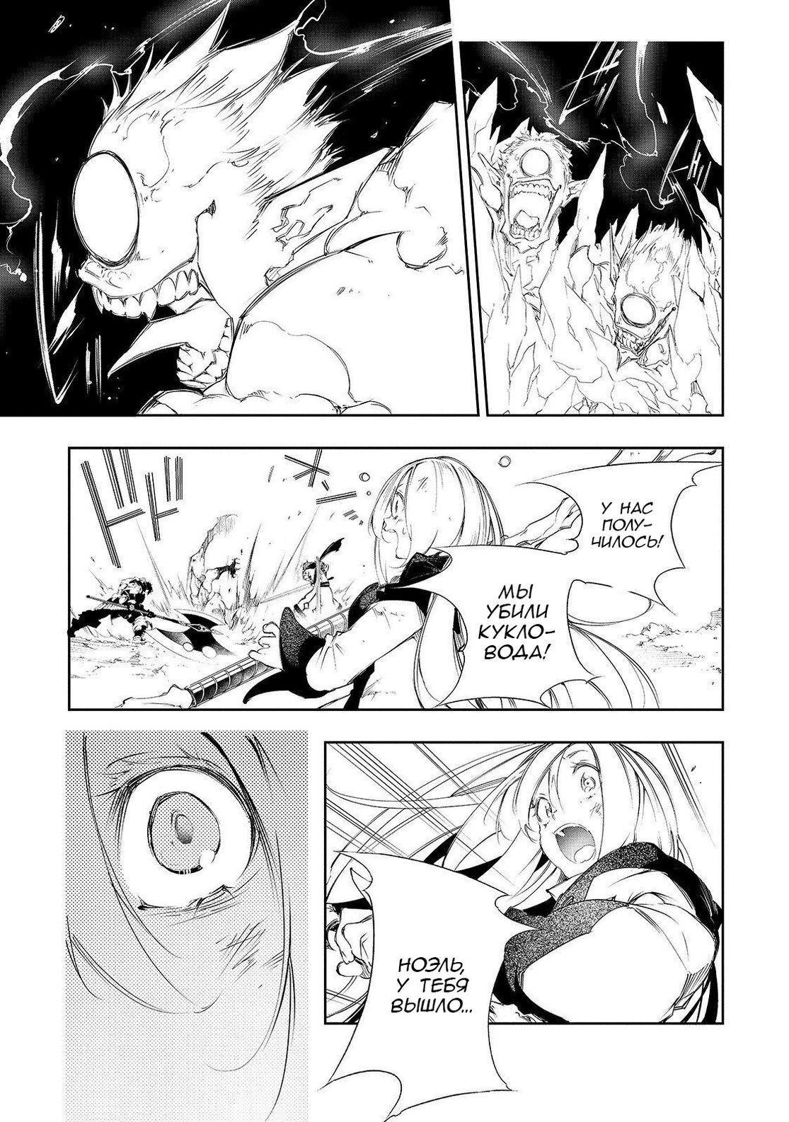 Страница 39 главы 2 манги Самый известный Диктор создаёт Самый Великий в мире клан / Saikyou no Shien-shoku "Wajutsushi" Dearu ore wa Sekai Saikyou Kuran o Shitagaeru