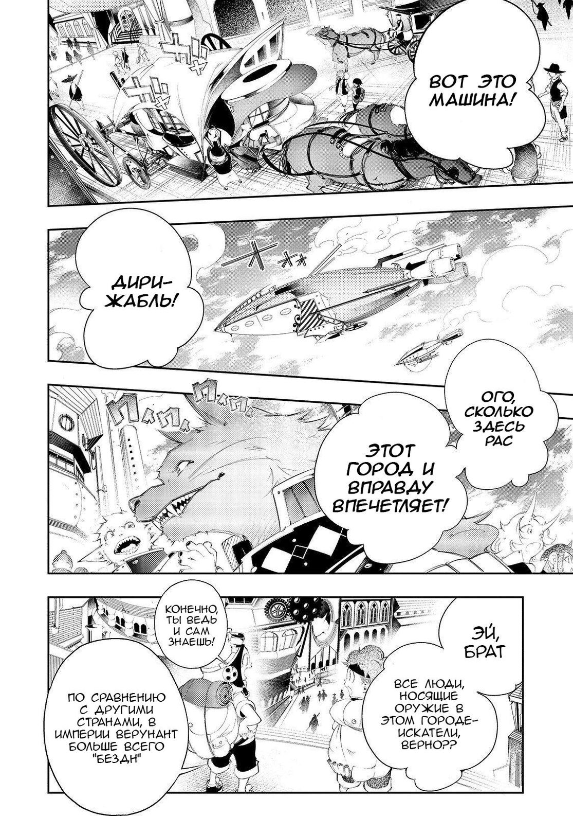 Страница 4 главы 2 манги Самый известный Диктор создаёт Самый Великий в мире клан / Saikyou no Shien-shoku "Wajutsushi" Dearu ore wa Sekai Saikyou Kuran o Shitagaeru