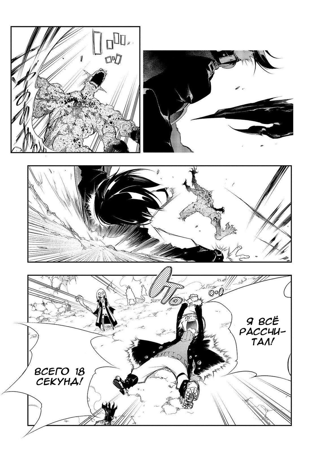 Страница 41 главы 2 манги Самый известный Диктор создаёт Самый Великий в мире клан / Saikyou no Shien-shoku "Wajutsushi" Dearu ore wa Sekai Saikyou Kuran o Shitagaeru