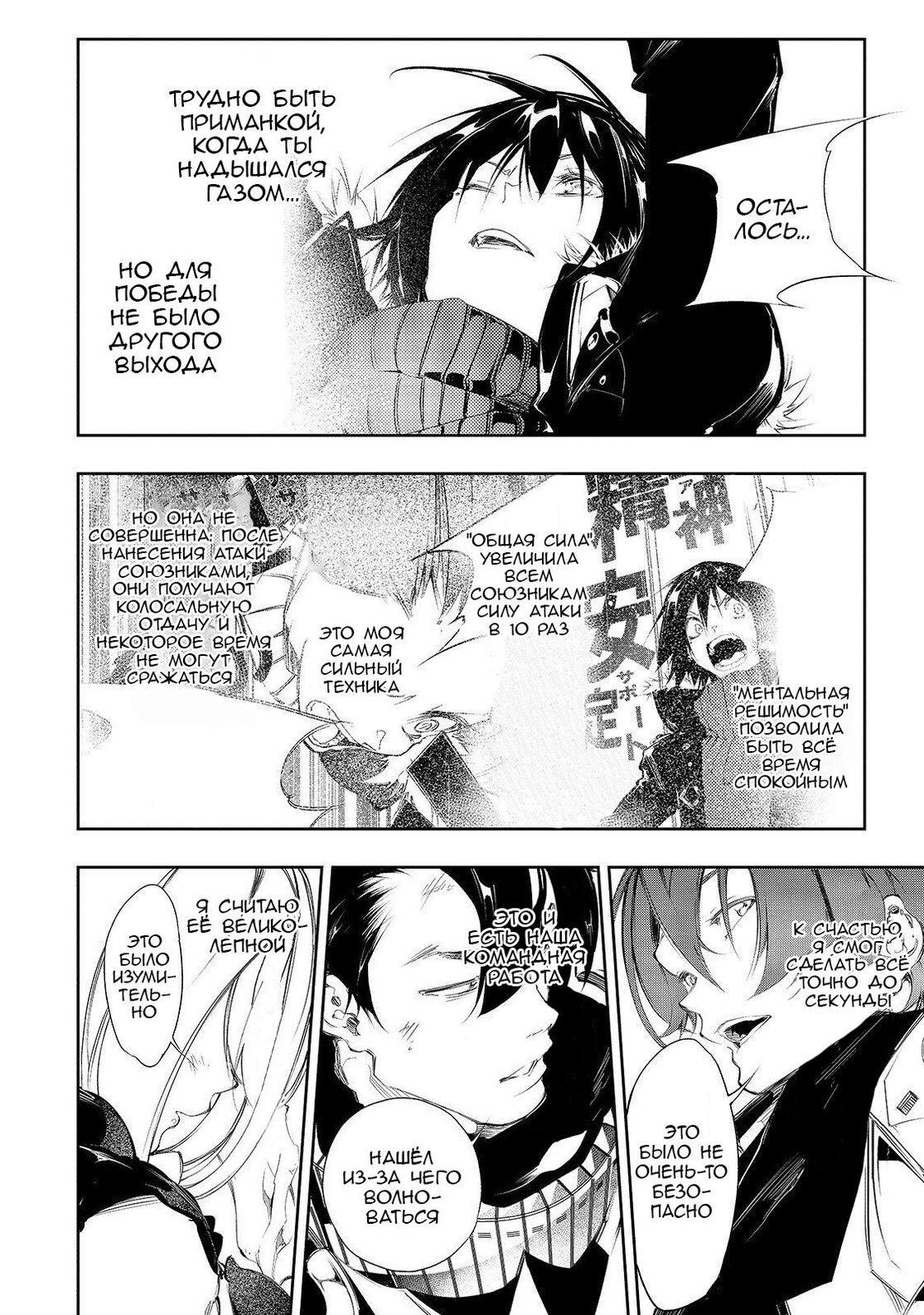 Страница 42 главы 2 манги Самый известный Диктор создаёт Самый Великий в мире клан / Saikyou no Shien-shoku "Wajutsushi" Dearu ore wa Sekai Saikyou Kuran o Shitagaeru