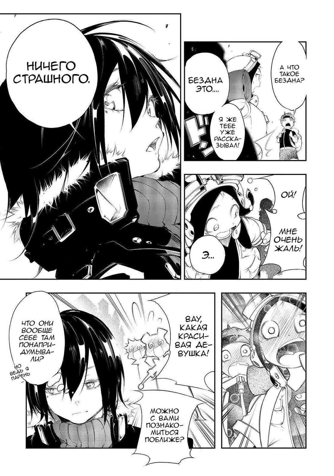 Страница 5 главы 2 манги Самый известный Диктор создаёт Самый Великий в мире клан / Saikyou no Shien-shoku "Wajutsushi" Dearu ore wa Sekai Saikyou Kuran o Shitagaeru