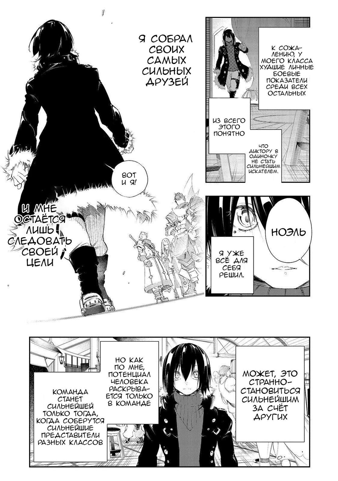 Страница 7 главы 2 манги Самый известный Диктор создаёт Самый Великий в мире клан / Saikyou no Shien-shoku "Wajutsushi" Dearu ore wa Sekai Saikyou Kuran o Shitagaeru