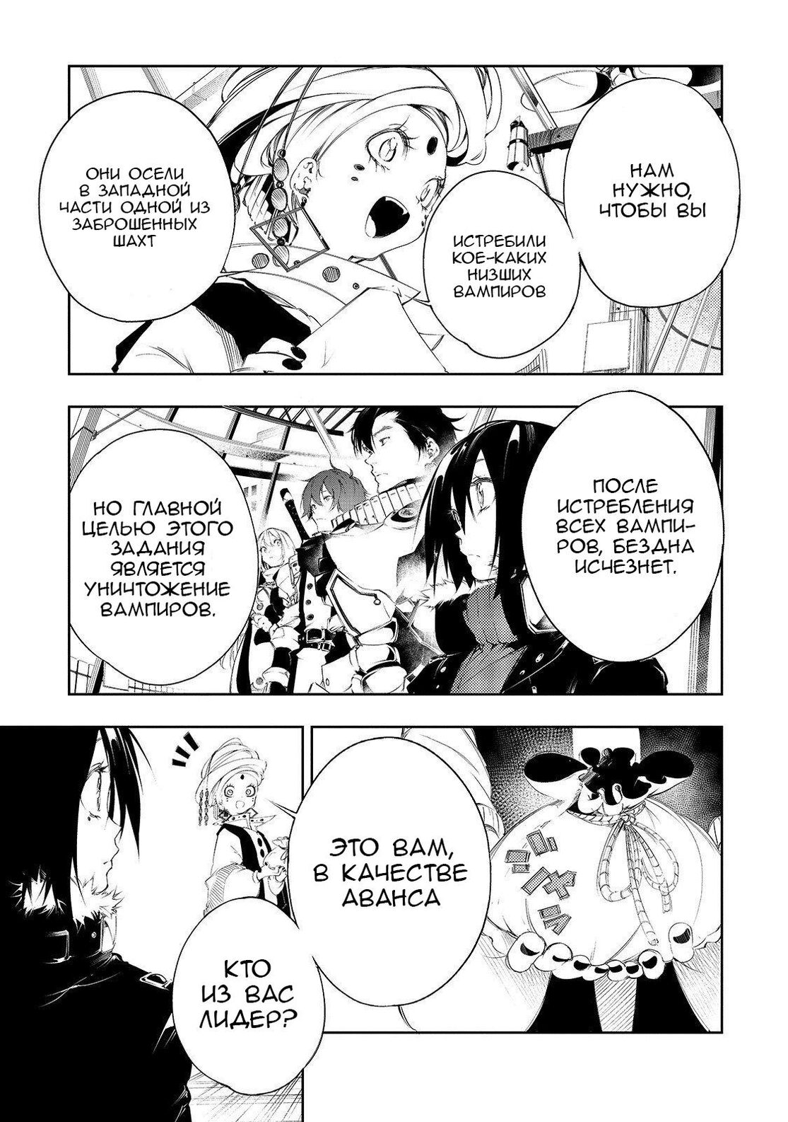 Страница 9 главы 2 манги Самый известный Диктор создаёт Самый Великий в мире клан / Saikyou no Shien-shoku "Wajutsushi" Dearu ore wa Sekai Saikyou Kuran o Shitagaeru