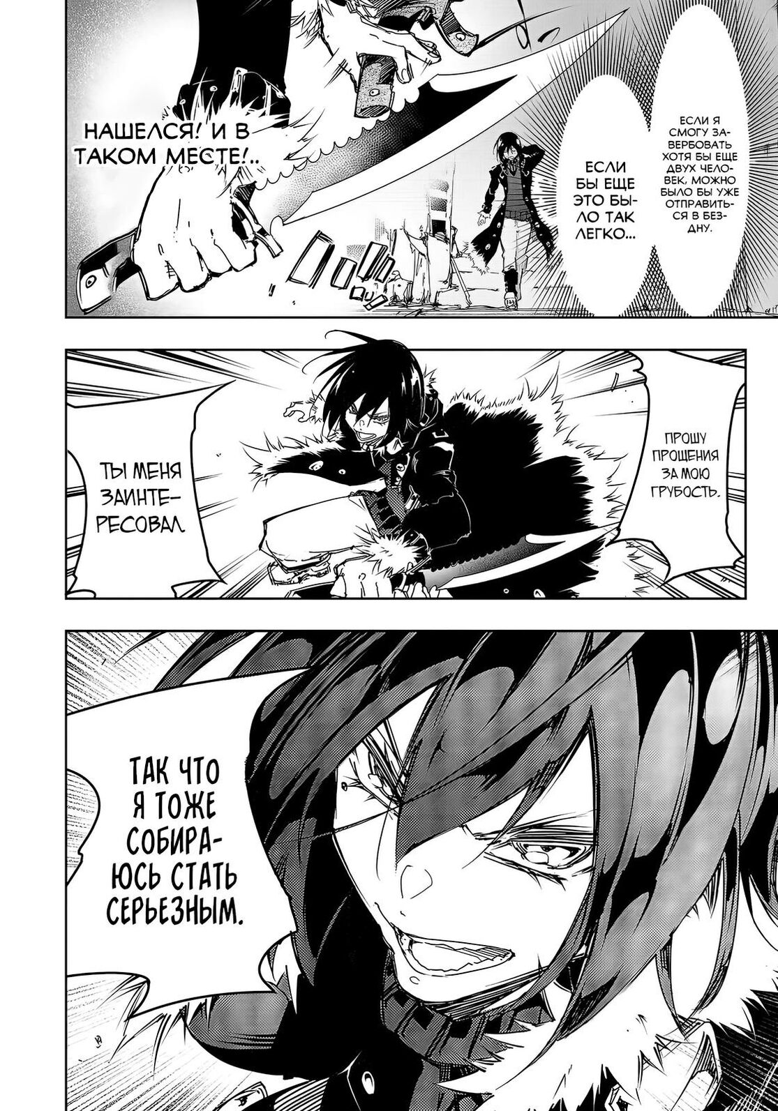 Страница 10 главы 18 манги Самый известный Диктор создаёт Самый Великий в мире клан / Saikyou no Shien-shoku "Wajutsushi" Dearu ore wa Sekai Saikyou Kuran o Shitagaeru