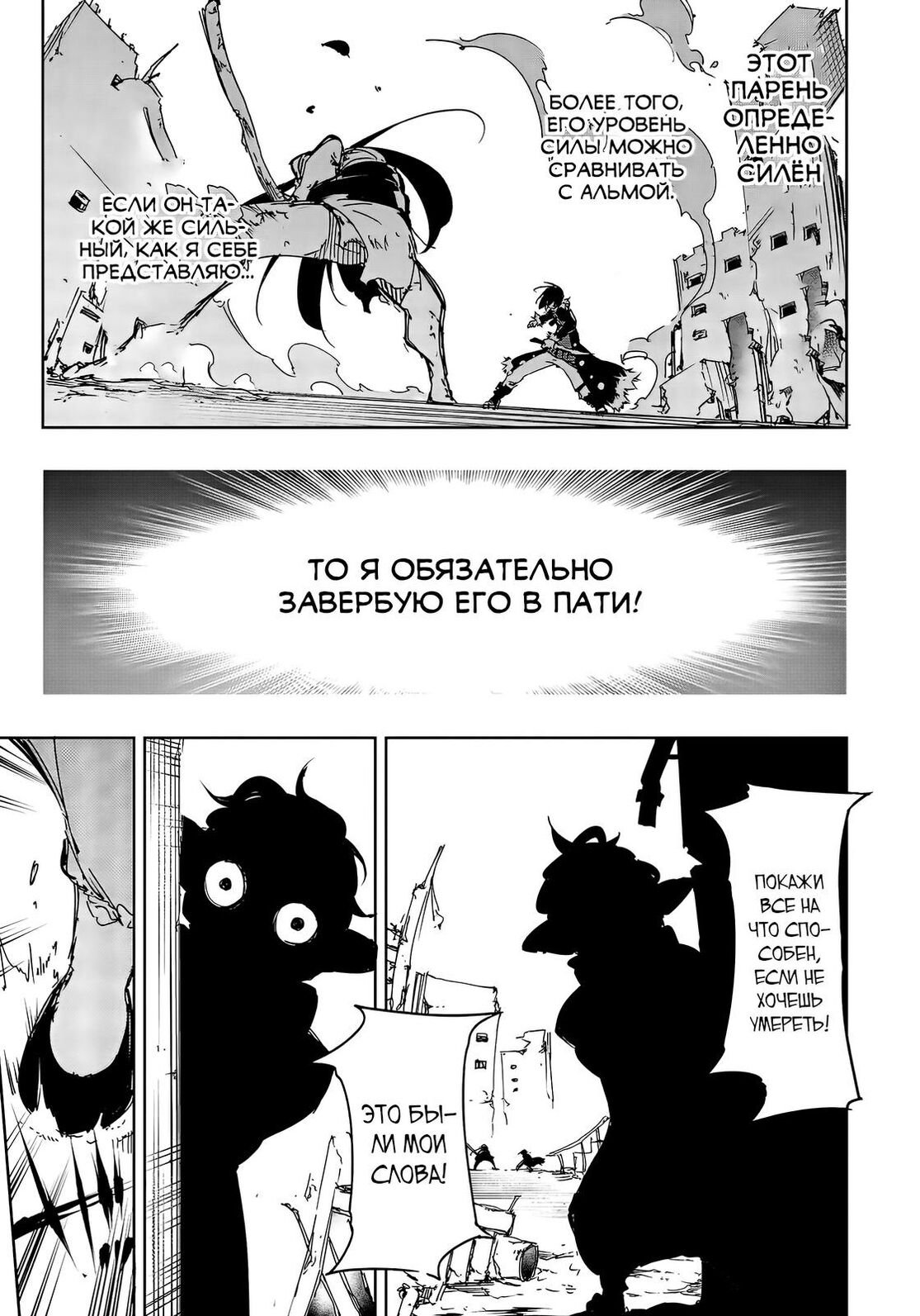 Страница 11 главы 18 манги Самый известный Диктор создаёт Самый Великий в мире клан / Saikyou no Shien-shoku "Wajutsushi" Dearu ore wa Sekai Saikyou Kuran o Shitagaeru