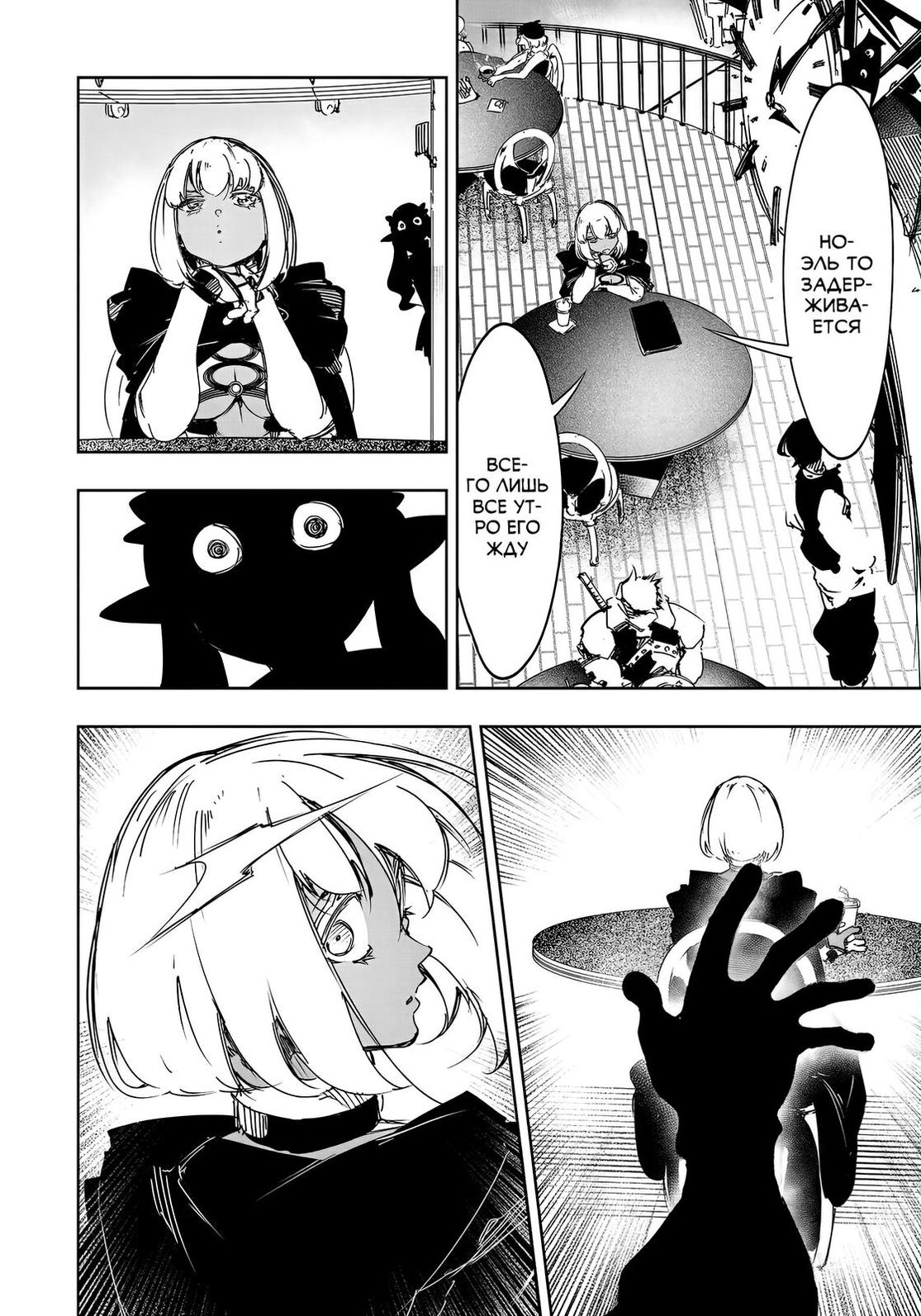 Страница 12 главы 18 манги Самый известный Диктор создаёт Самый Великий в мире клан / Saikyou no Shien-shoku "Wajutsushi" Dearu ore wa Sekai Saikyou Kuran o Shitagaeru