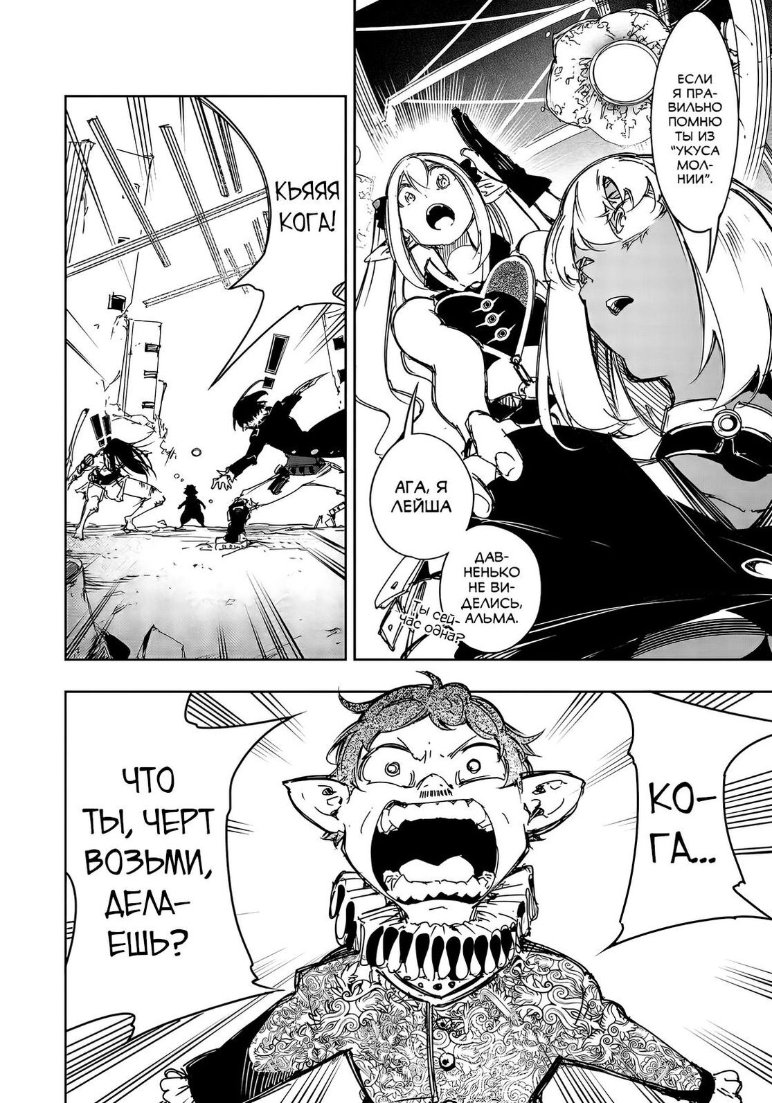 Страница 14 главы 18 манги Самый известный Диктор создаёт Самый Великий в мире клан / Saikyou no Shien-shoku "Wajutsushi" Dearu ore wa Sekai Saikyou Kuran o Shitagaeru