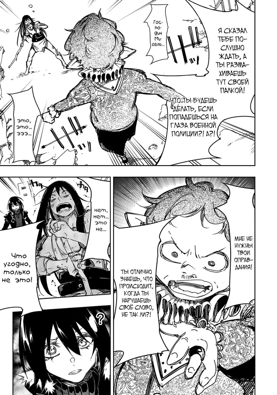 Страница 15 главы 18 манги Самый известный Диктор создаёт Самый Великий в мире клан / Saikyou no Shien-shoku "Wajutsushi" Dearu ore wa Sekai Saikyou Kuran o Shitagaeru