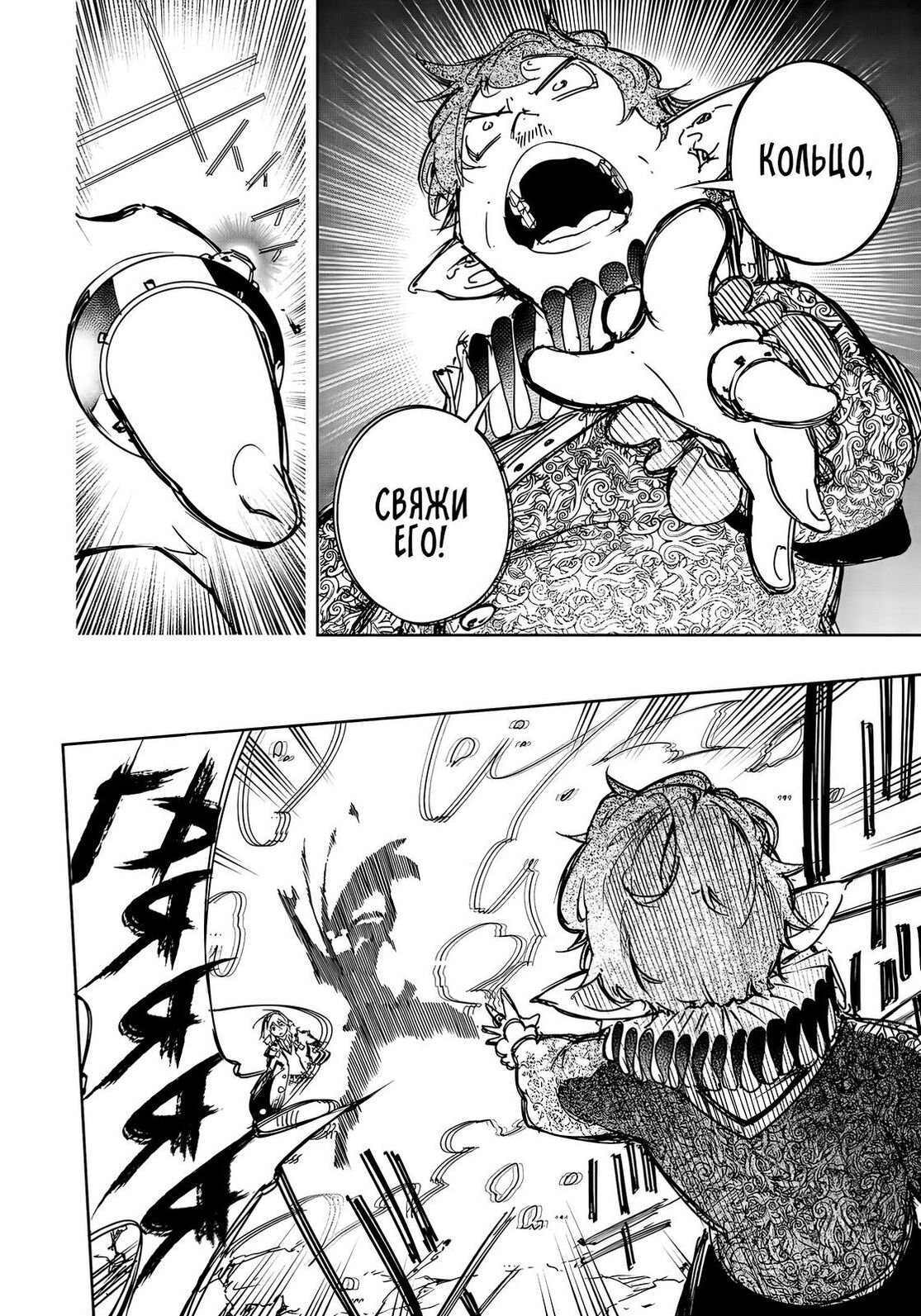 Страница 16 главы 18 манги Самый известный Диктор создаёт Самый Великий в мире клан / Saikyou no Shien-shoku "Wajutsushi" Dearu ore wa Sekai Saikyou Kuran o Shitagaeru