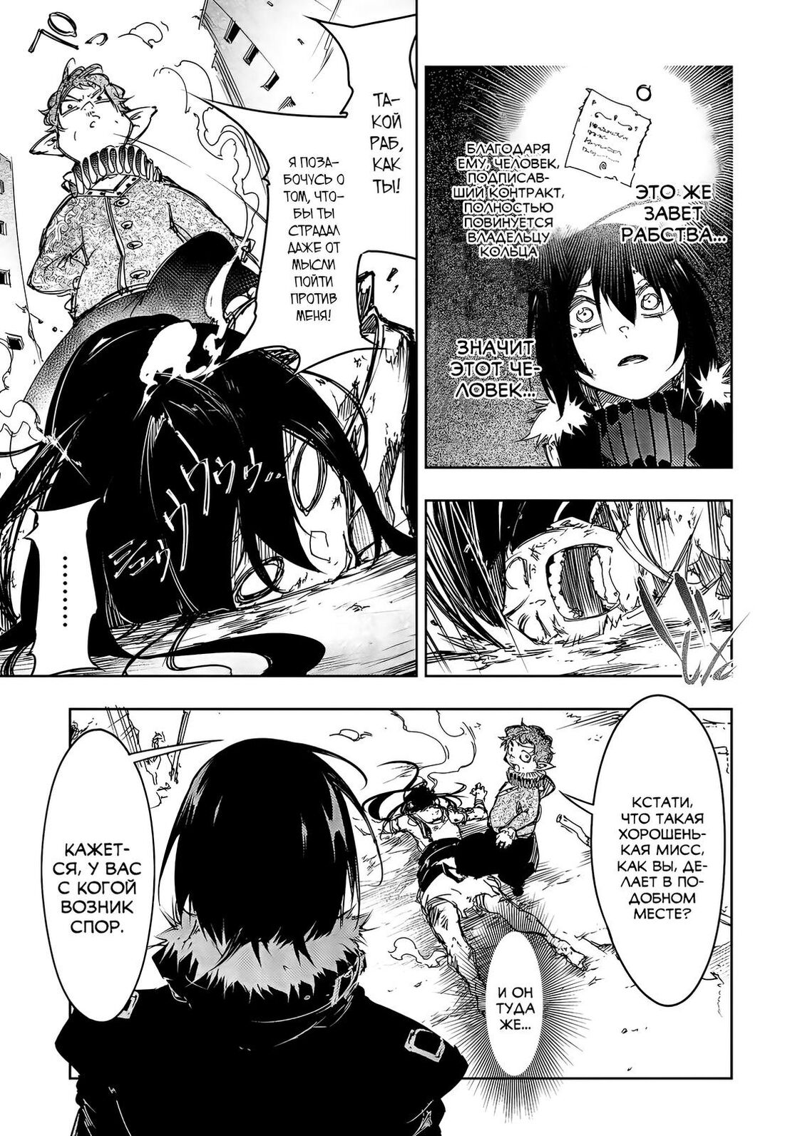 Страница 17 главы 18 манги Самый известный Диктор создаёт Самый Великий в мире клан / Saikyou no Shien-shoku "Wajutsushi" Dearu ore wa Sekai Saikyou Kuran o Shitagaeru