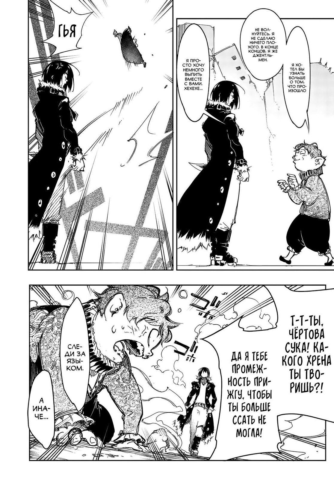 Страница 18 главы 18 манги Самый известный Диктор создаёт Самый Великий в мире клан / Saikyou no Shien-shoku "Wajutsushi" Dearu ore wa Sekai Saikyou Kuran o Shitagaeru