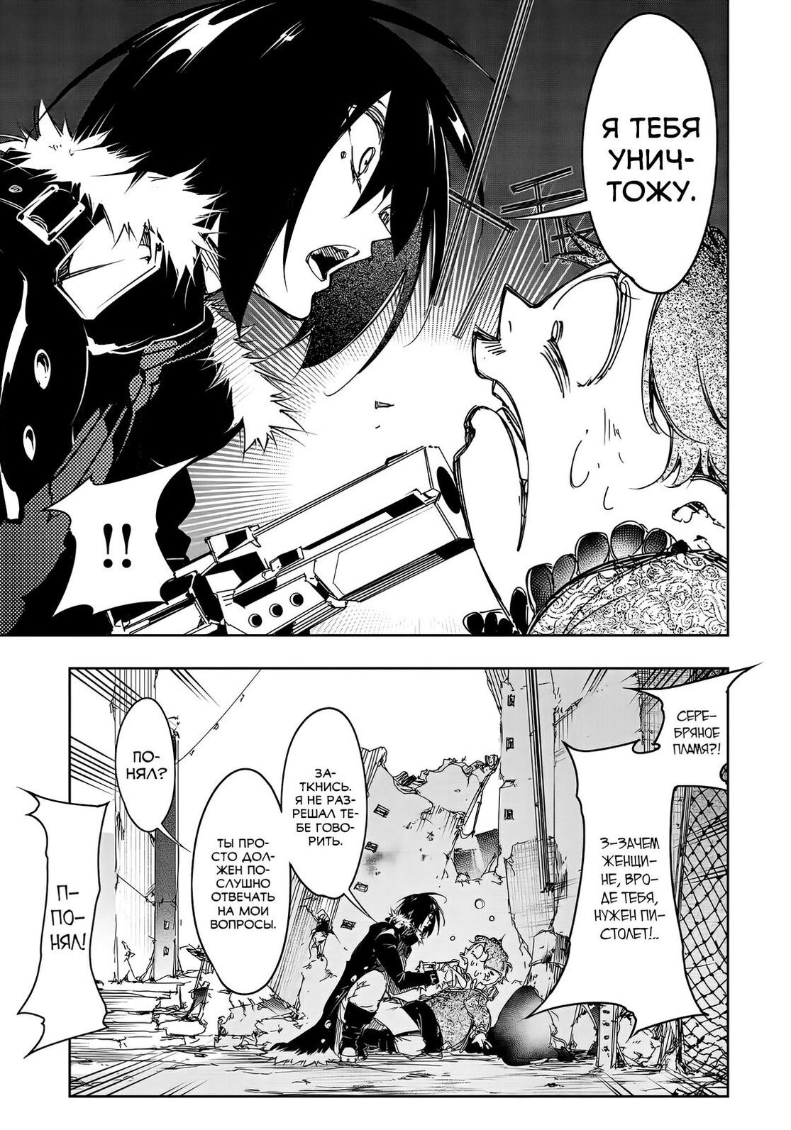 Страница 19 главы 18 манги Самый известный Диктор создаёт Самый Великий в мире клан / Saikyou no Shien-shoku "Wajutsushi" Dearu ore wa Sekai Saikyou Kuran o Shitagaeru