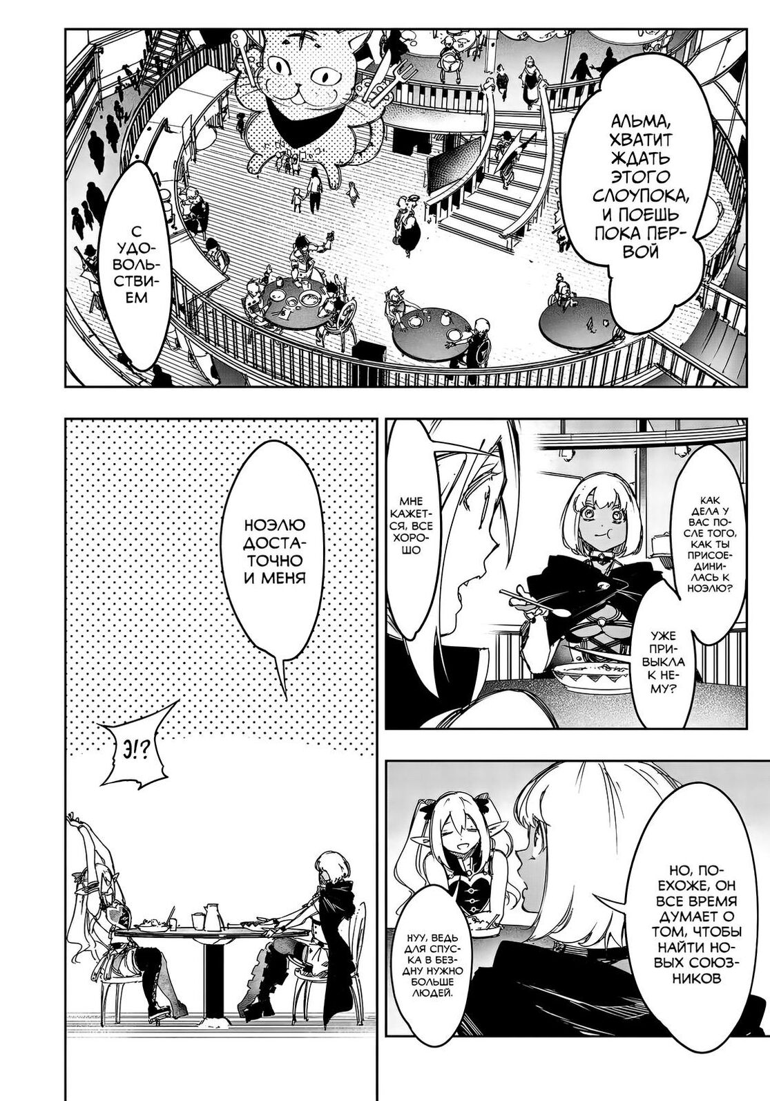 Страница 20 главы 18 манги Самый известный Диктор создаёт Самый Великий в мире клан / Saikyou no Shien-shoku "Wajutsushi" Dearu ore wa Sekai Saikyou Kuran o Shitagaeru