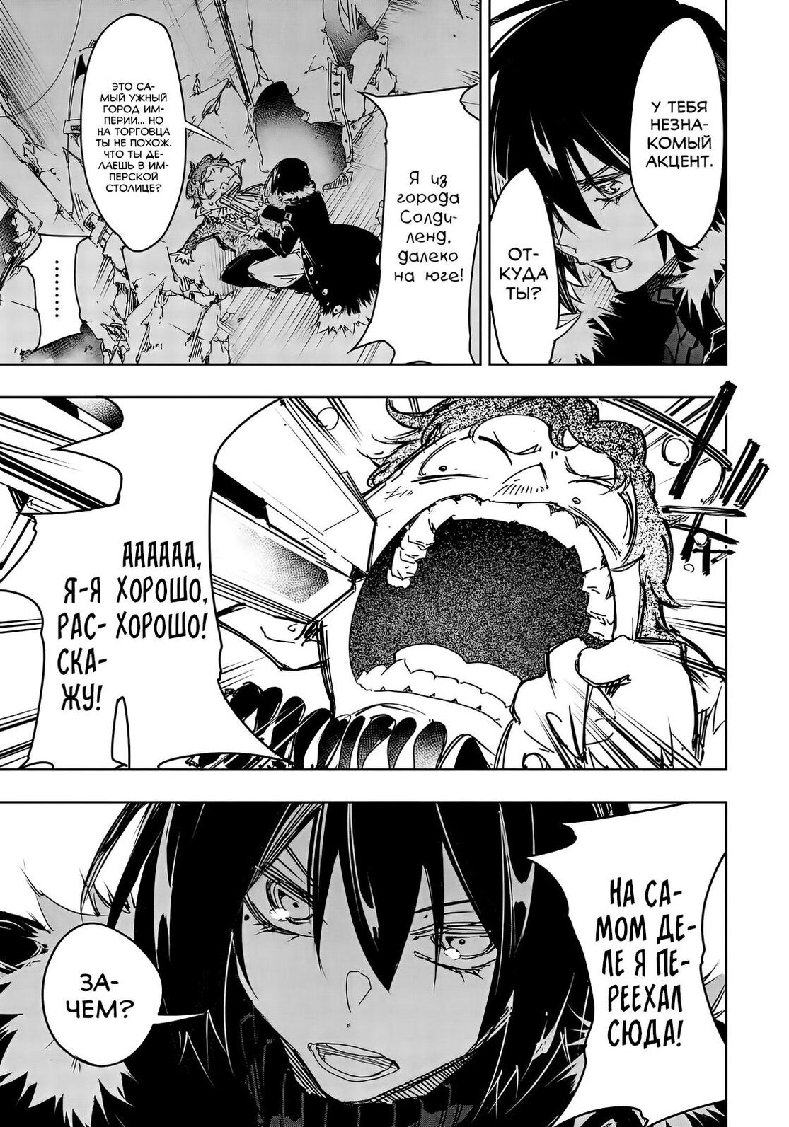 Страница 21 главы 18 манги Самый известный Диктор создаёт Самый Великий в мире клан / Saikyou no Shien-shoku "Wajutsushi" Dearu ore wa Sekai Saikyou Kuran o Shitagaeru