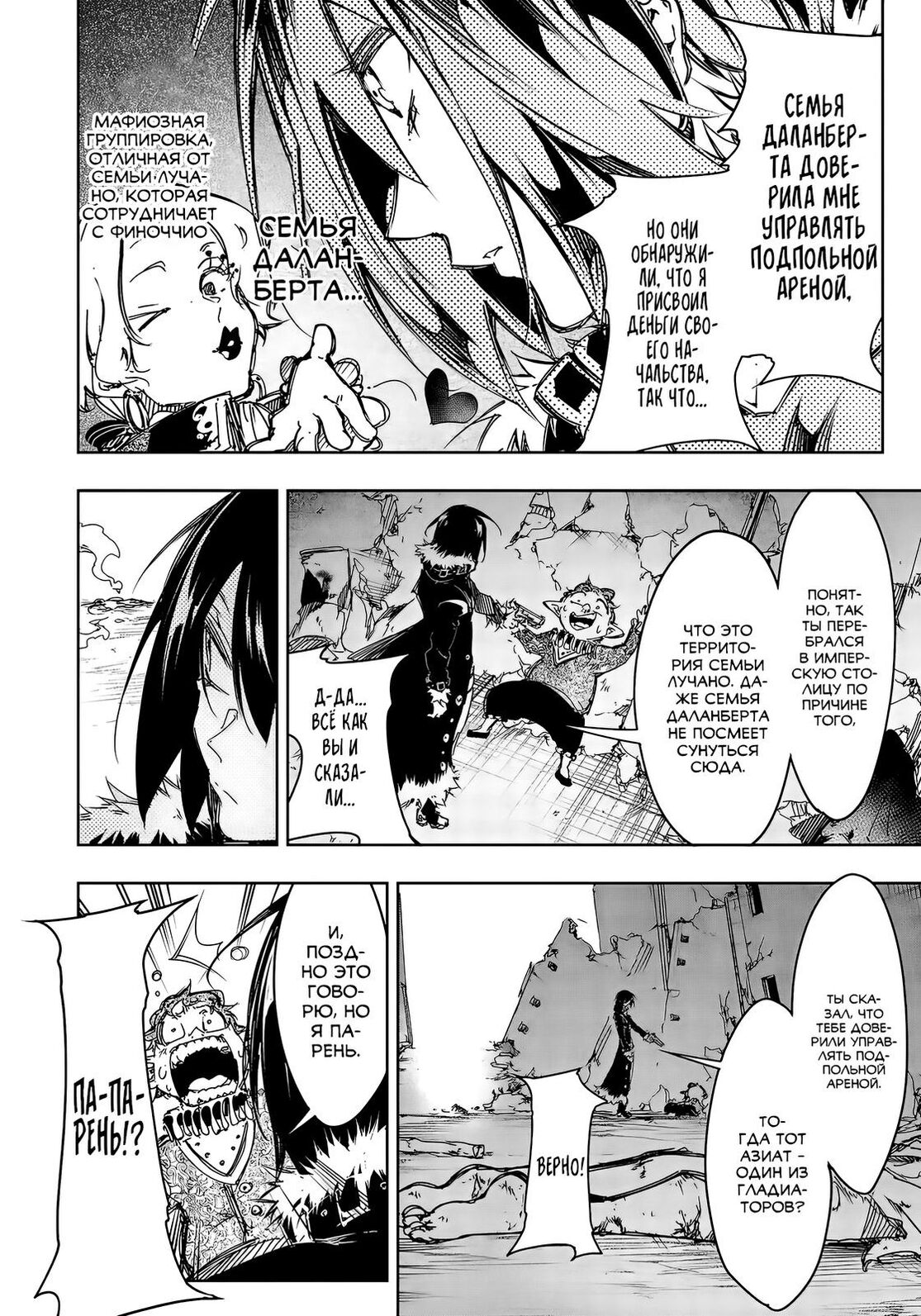 Страница 22 главы 18 манги Самый известный Диктор создаёт Самый Великий в мире клан / Saikyou no Shien-shoku "Wajutsushi" Dearu ore wa Sekai Saikyou Kuran o Shitagaeru