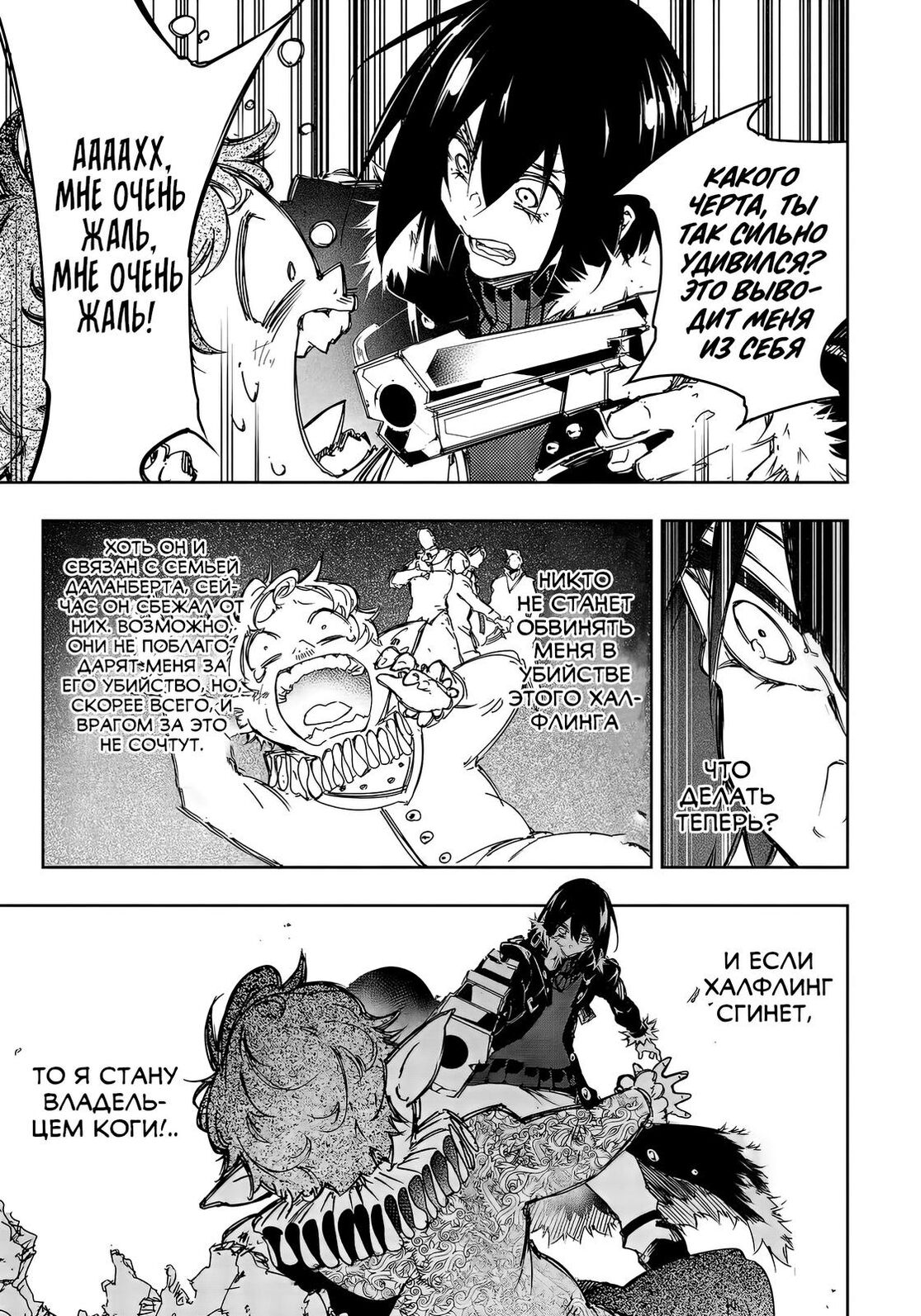 Страница 23 главы 18 манги Самый известный Диктор создаёт Самый Великий в мире клан / Saikyou no Shien-shoku "Wajutsushi" Dearu ore wa Sekai Saikyou Kuran o Shitagaeru