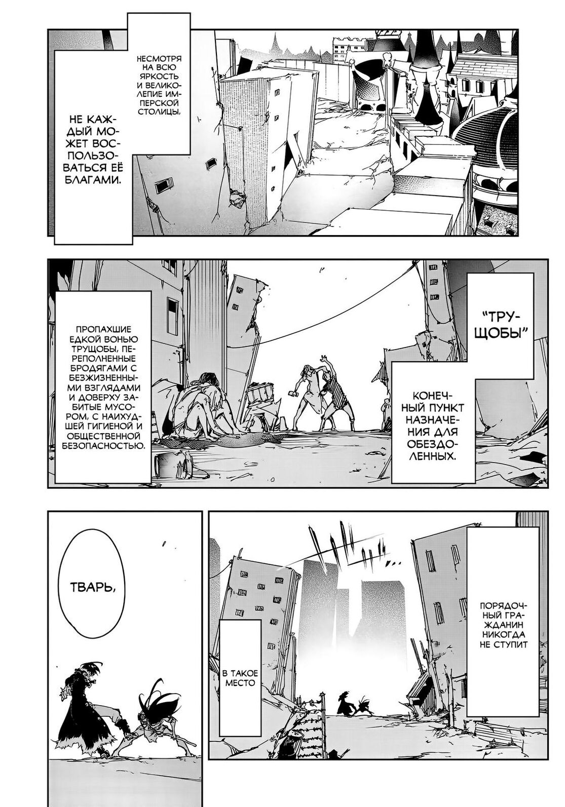 Страница 4 главы 18 манги Самый известный Диктор создаёт Самый Великий в мире клан / Saikyou no Shien-shoku "Wajutsushi" Dearu ore wa Sekai Saikyou Kuran o Shitagaeru