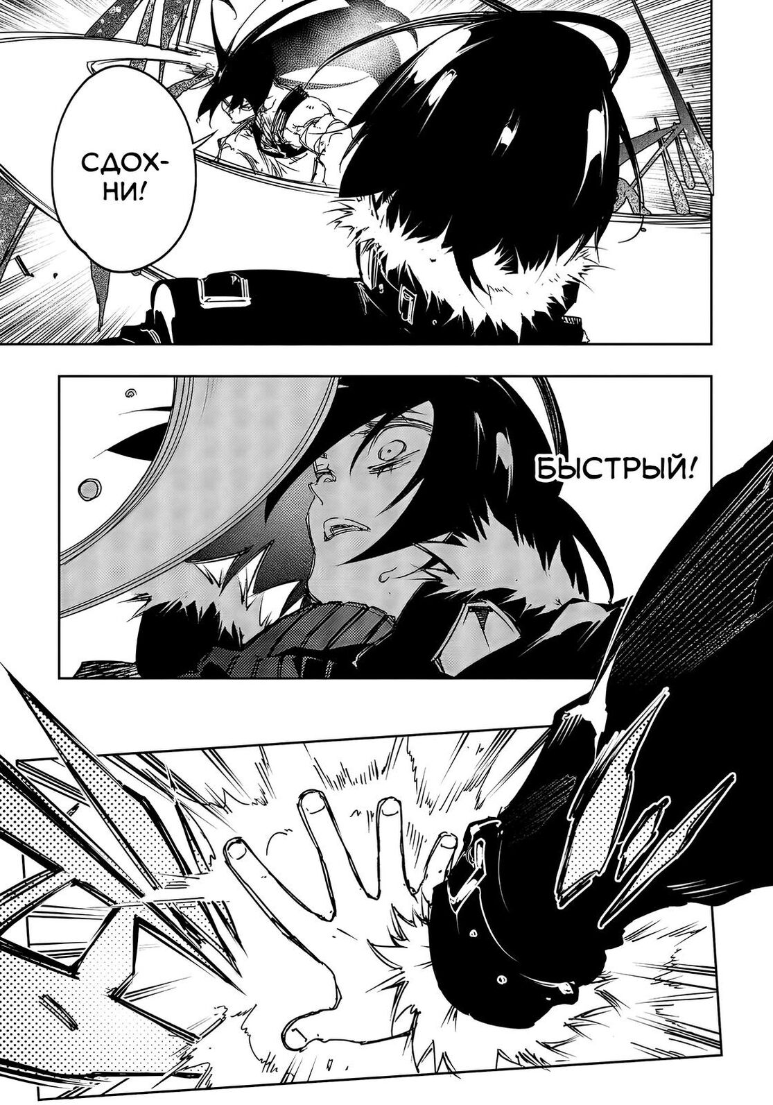 Страница 5 главы 18 манги Самый известный Диктор создаёт Самый Великий в мире клан / Saikyou no Shien-shoku "Wajutsushi" Dearu ore wa Sekai Saikyou Kuran o Shitagaeru