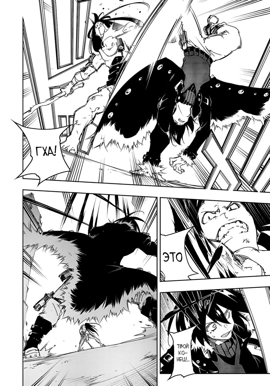 Страница 6 главы 18 манги Самый известный Диктор создаёт Самый Великий в мире клан / Saikyou no Shien-shoku "Wajutsushi" Dearu ore wa Sekai Saikyou Kuran o Shitagaeru