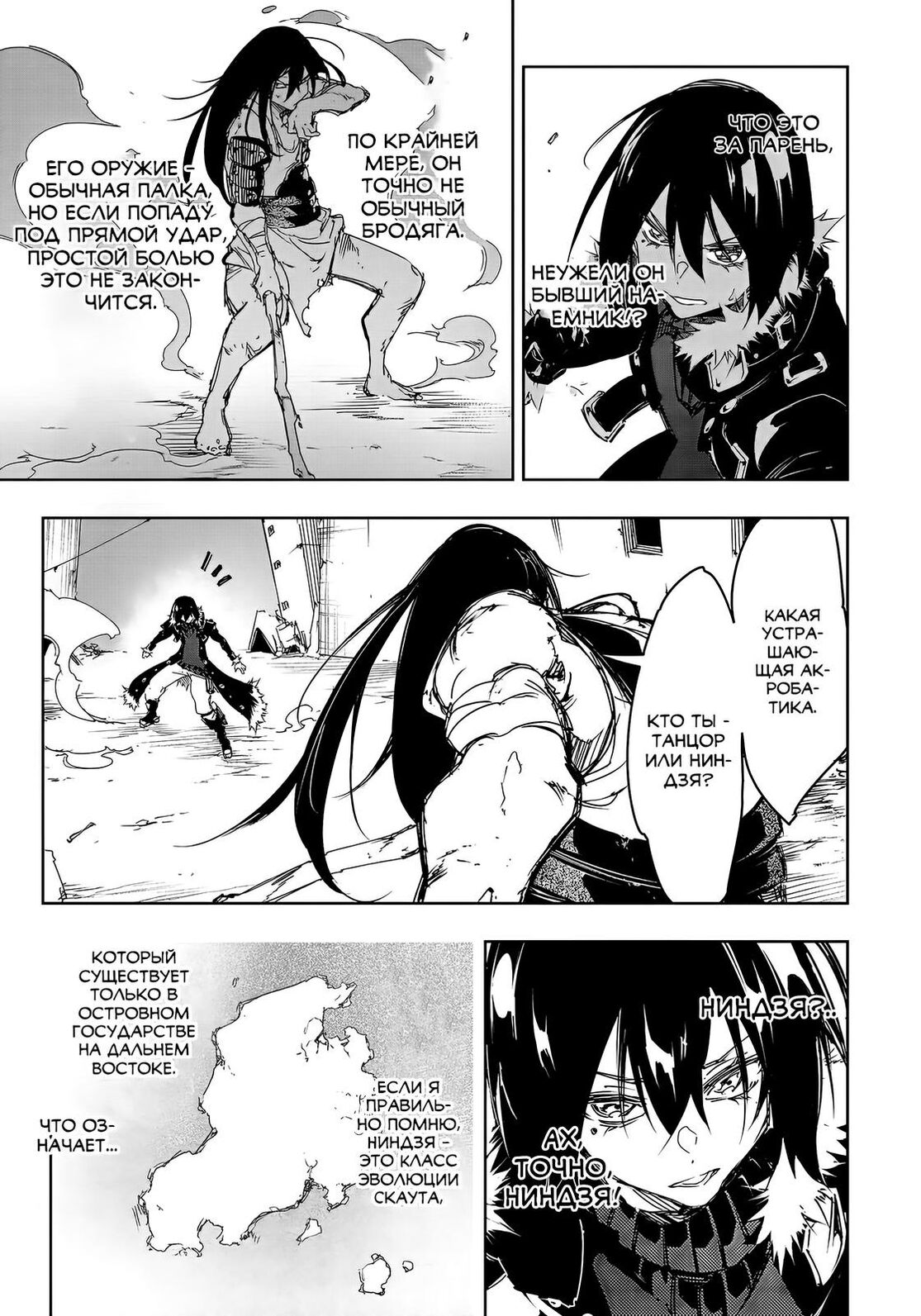 Страница 7 главы 18 манги Самый известный Диктор создаёт Самый Великий в мире клан / Saikyou no Shien-shoku "Wajutsushi" Dearu ore wa Sekai Saikyou Kuran o Shitagaeru