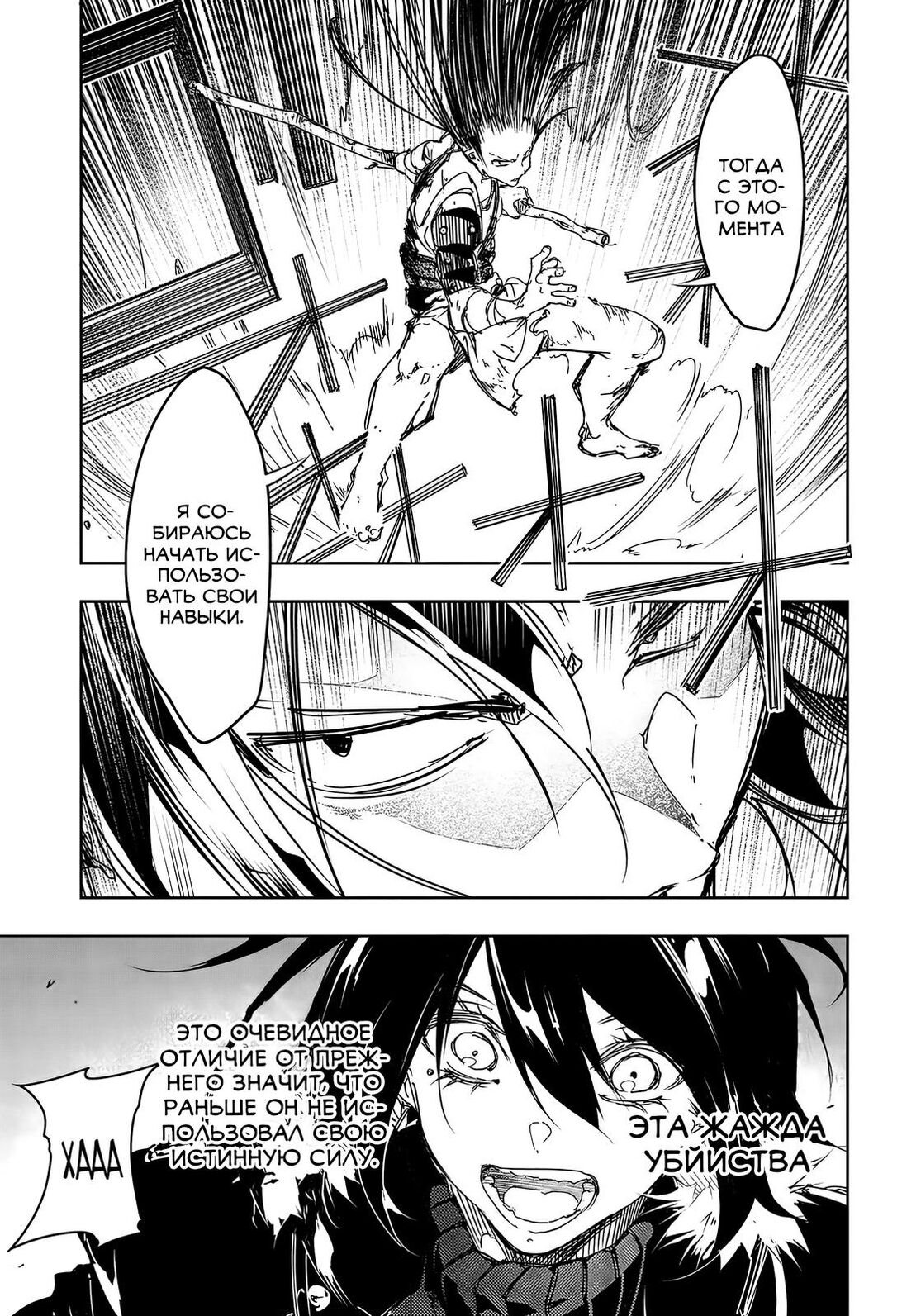 Страница 9 главы 18 манги Самый известный Диктор создаёт Самый Великий в мире клан / Saikyou no Shien-shoku "Wajutsushi" Dearu ore wa Sekai Saikyou Kuran o Shitagaeru