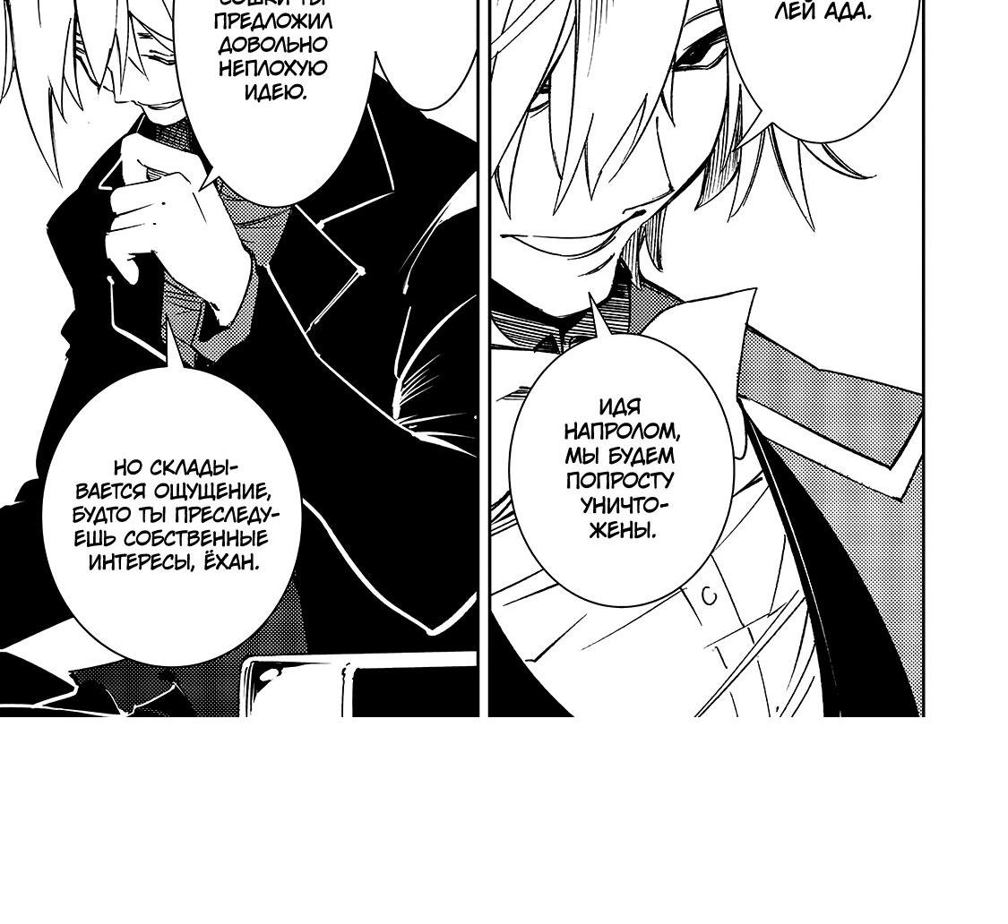 Страница 4 главы 53.1 манги Самый известный Диктор создаёт Самый Великий в мире клан / Saikyou no Shien-shoku "Wajutsushi" Dearu ore wa Sekai Saikyou Kuran o Shitagaeru