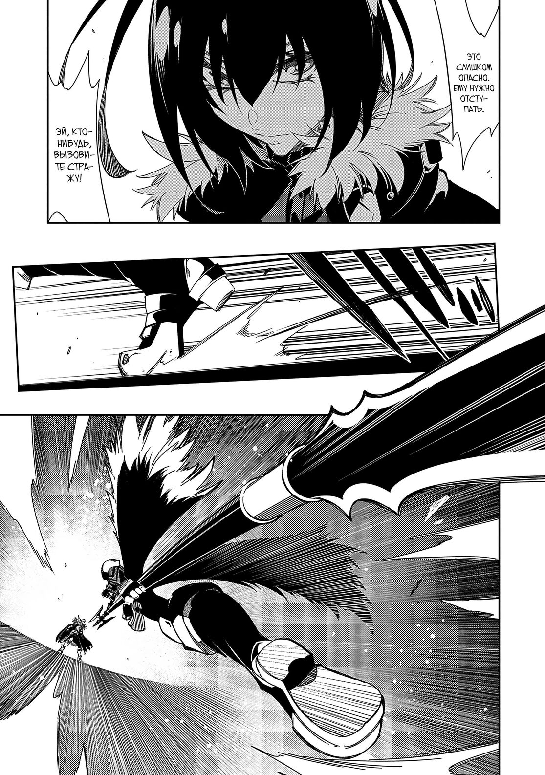 Страница 11 главы 40 манги Самый известный Диктор создаёт Самый Великий в мире клан / Saikyou no Shien-shoku "Wajutsushi" Dearu ore wa Sekai Saikyou Kuran o Shitagaeru