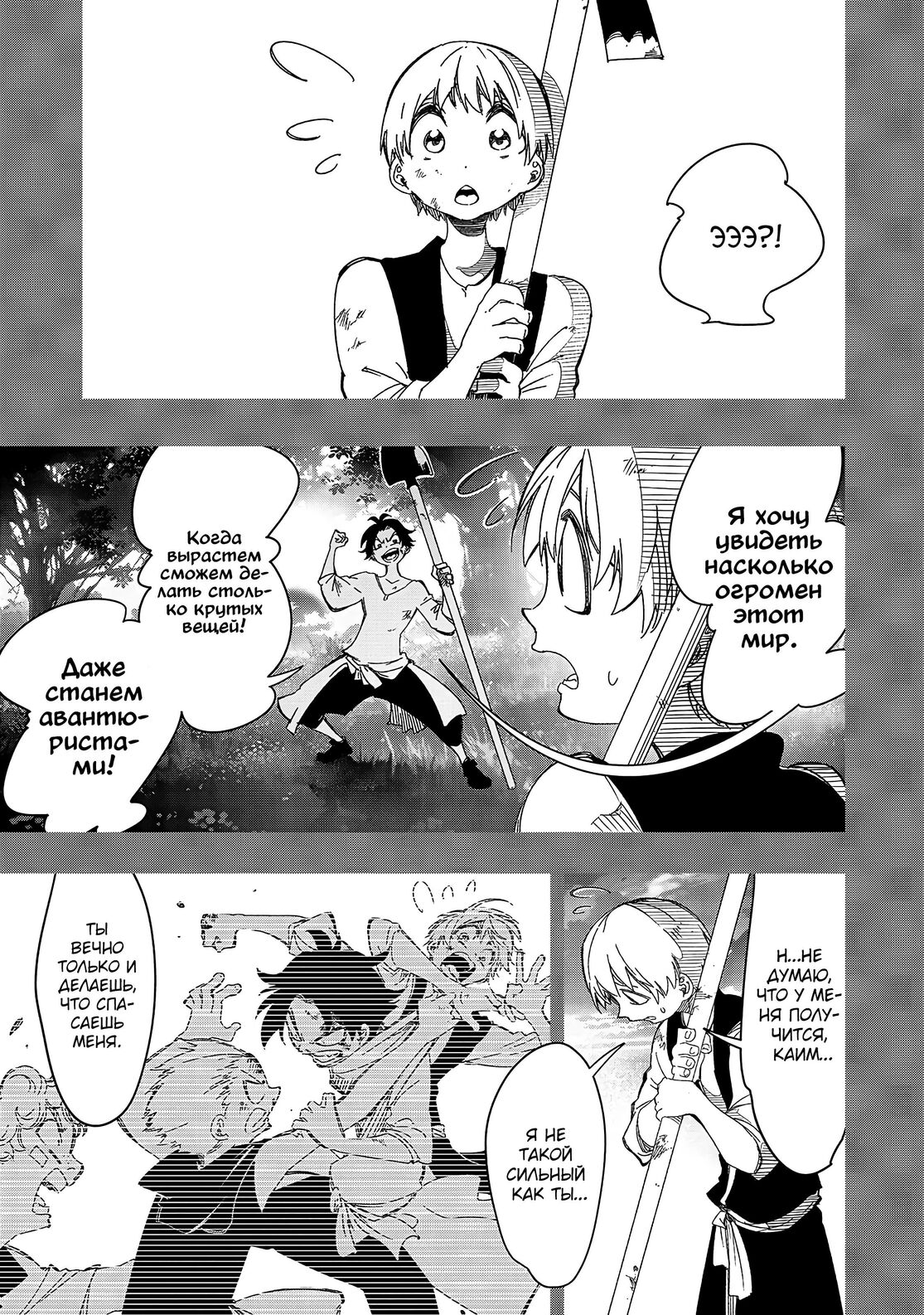 Страница 5 главы 40 манги Самый известный Диктор создаёт Самый Великий в мире клан / Saikyou no Shien-shoku "Wajutsushi" Dearu ore wa Sekai Saikyou Kuran o Shitagaeru