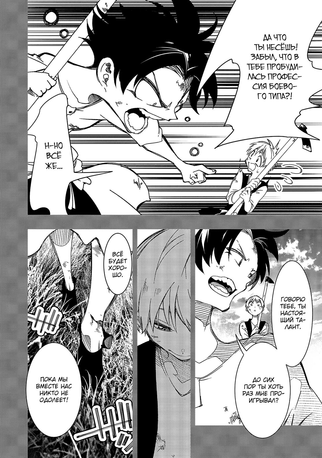 Страница 6 главы 40 манги Самый известный Диктор создаёт Самый Великий в мире клан / Saikyou no Shien-shoku "Wajutsushi" Dearu ore wa Sekai Saikyou Kuran o Shitagaeru