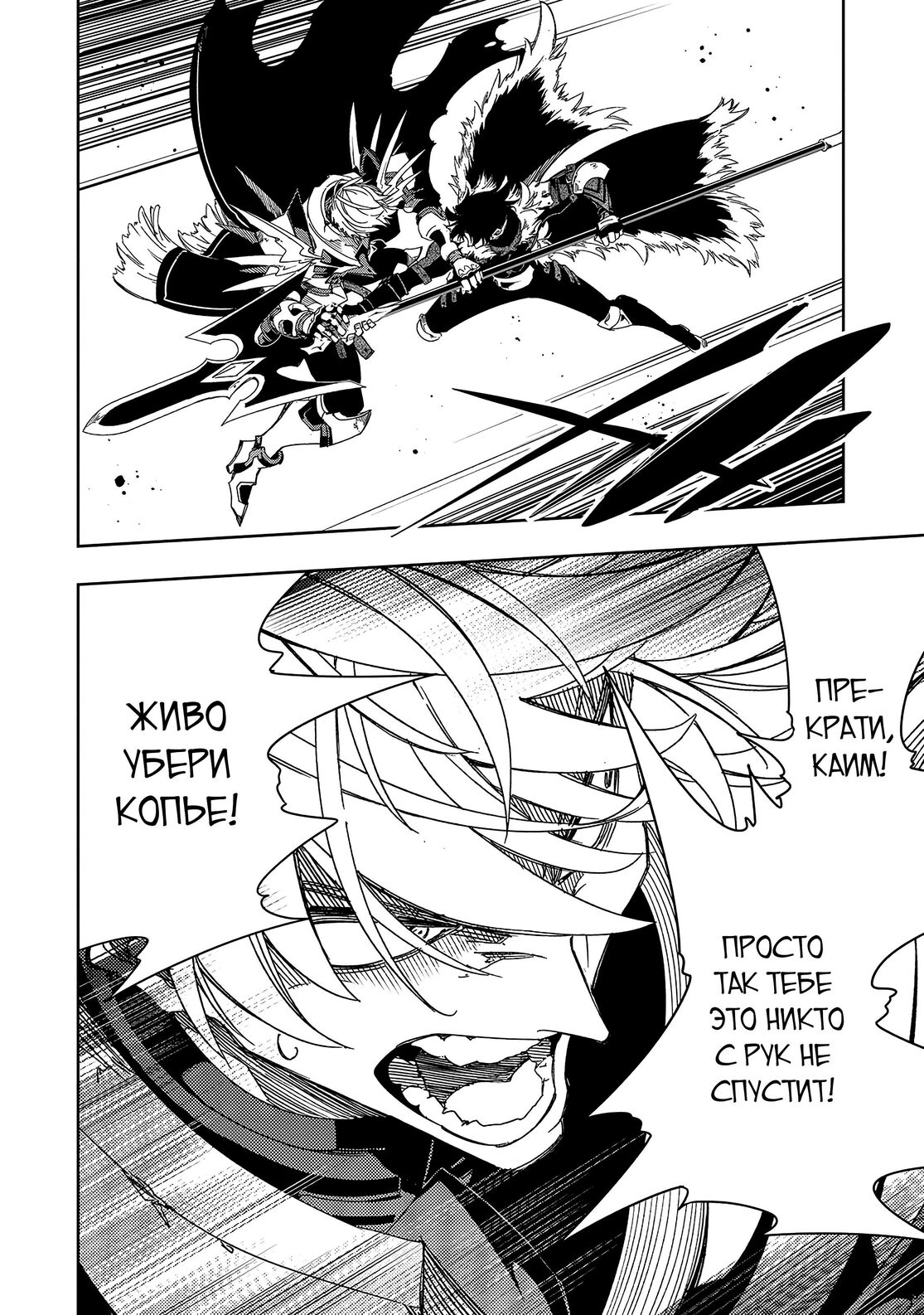 Страница 8 главы 40 манги Самый известный Диктор создаёт Самый Великий в мире клан / Saikyou no Shien-shoku "Wajutsushi" Dearu ore wa Sekai Saikyou Kuran o Shitagaeru