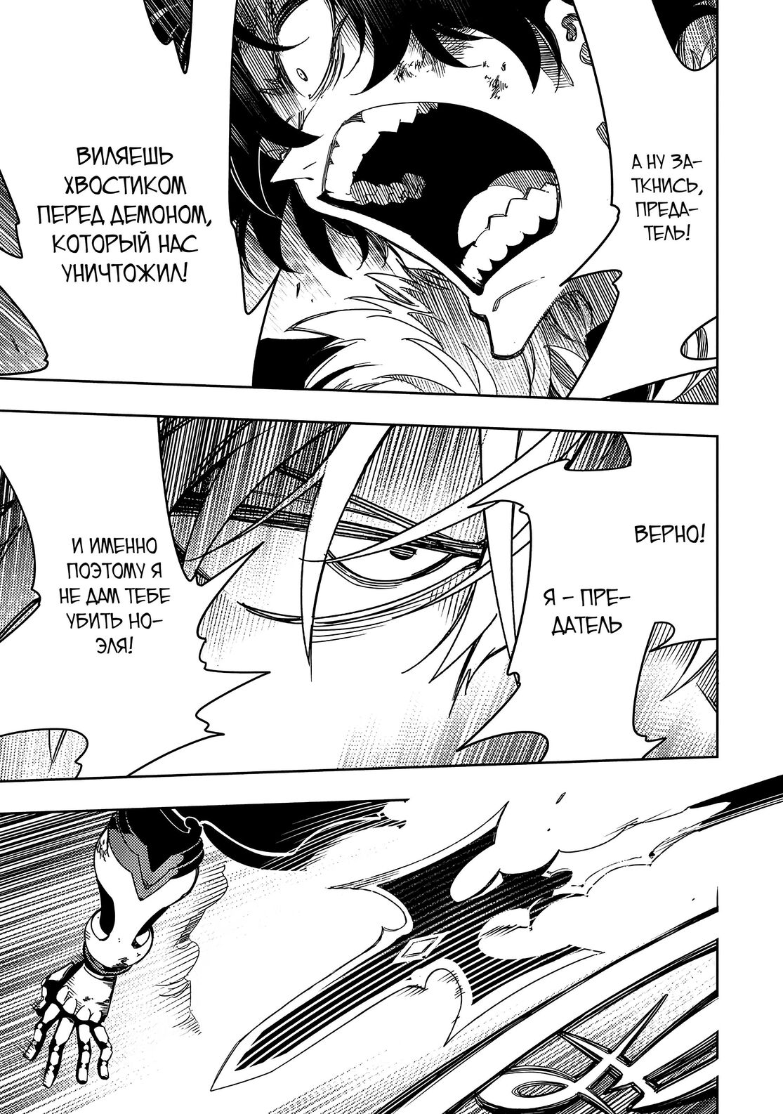 Страница 9 главы 40 манги Самый известный Диктор создаёт Самый Великий в мире клан / Saikyou no Shien-shoku "Wajutsushi" Dearu ore wa Sekai Saikyou Kuran o Shitagaeru