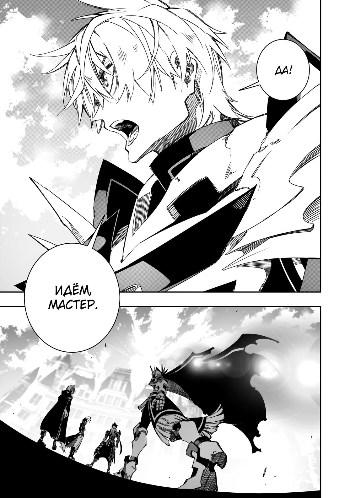 Страница 23 главы 40 манги Самый известный Диктор создаёт Самый Великий в мире клан / Saikyou no Shien-shoku "Wajutsushi" Dearu ore wa Sekai Saikyou Kuran o Shitagaeru