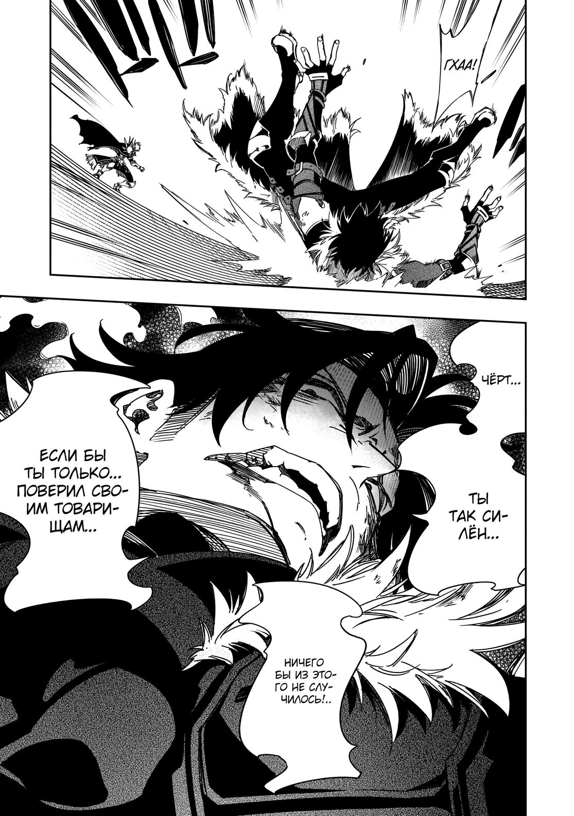 Страница 15 главы 40 манги Самый известный Диктор создаёт Самый Великий в мире клан / Saikyou no Shien-shoku "Wajutsushi" Dearu ore wa Sekai Saikyou Kuran o Shitagaeru