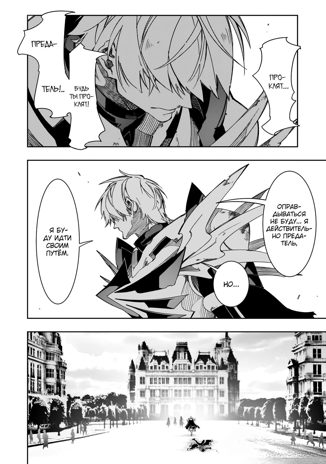 Страница 16 главы 40 манги Самый известный Диктор создаёт Самый Великий в мире клан / Saikyou no Shien-shoku "Wajutsushi" Dearu ore wa Sekai Saikyou Kuran o Shitagaeru