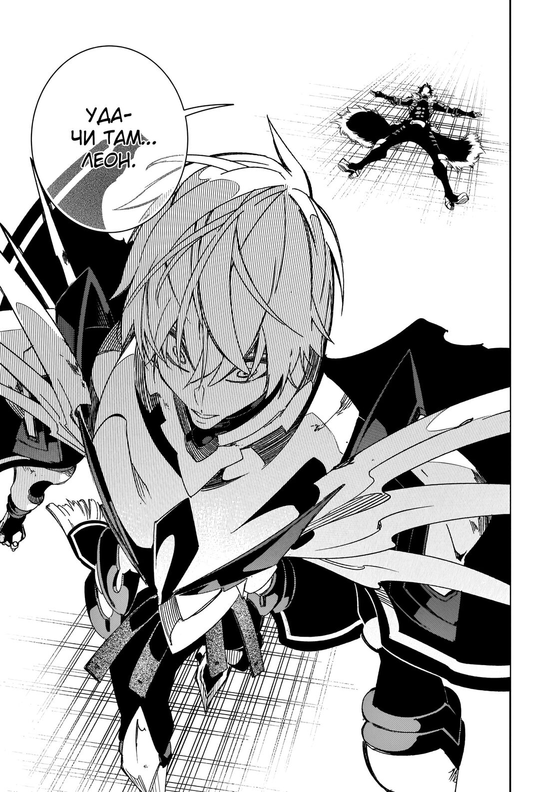 Страница 17 главы 40 манги Самый известный Диктор создаёт Самый Великий в мире клан / Saikyou no Shien-shoku "Wajutsushi" Dearu ore wa Sekai Saikyou Kuran o Shitagaeru