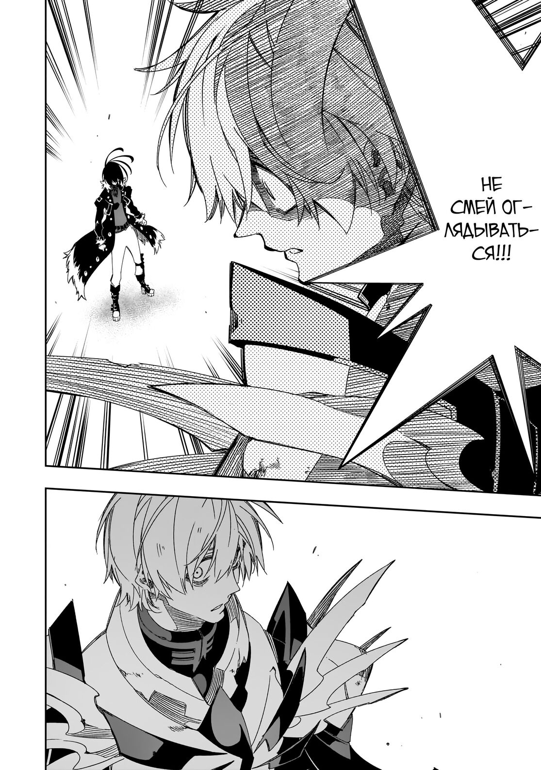 Страница 20 главы 40 манги Самый известный Диктор создаёт Самый Великий в мире клан / Saikyou no Shien-shoku "Wajutsushi" Dearu ore wa Sekai Saikyou Kuran o Shitagaeru