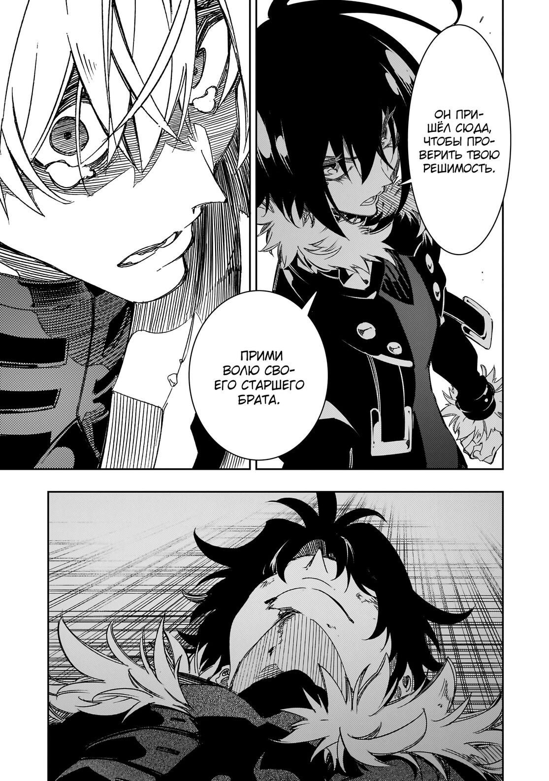 Страница 21 главы 40 манги Самый известный Диктор создаёт Самый Великий в мире клан / Saikyou no Shien-shoku "Wajutsushi" Dearu ore wa Sekai Saikyou Kuran o Shitagaeru