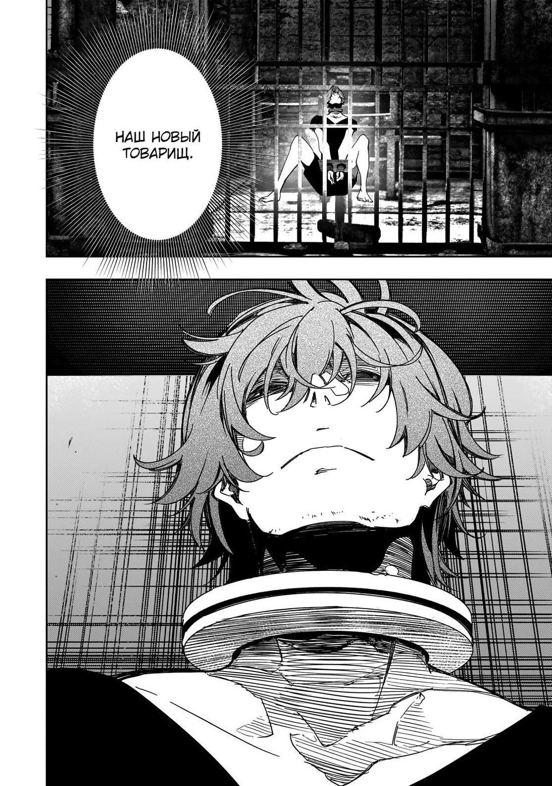 Страница 36 главы 40 манги Самый известный Диктор создаёт Самый Великий в мире клан / Saikyou no Shien-shoku "Wajutsushi" Dearu ore wa Sekai Saikyou Kuran o Shitagaeru