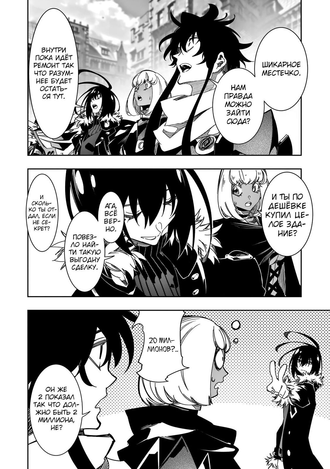 Страница 38 главы 40 манги Самый известный Диктор создаёт Самый Великий в мире клан / Saikyou no Shien-shoku "Wajutsushi" Dearu ore wa Sekai Saikyou Kuran o Shitagaeru