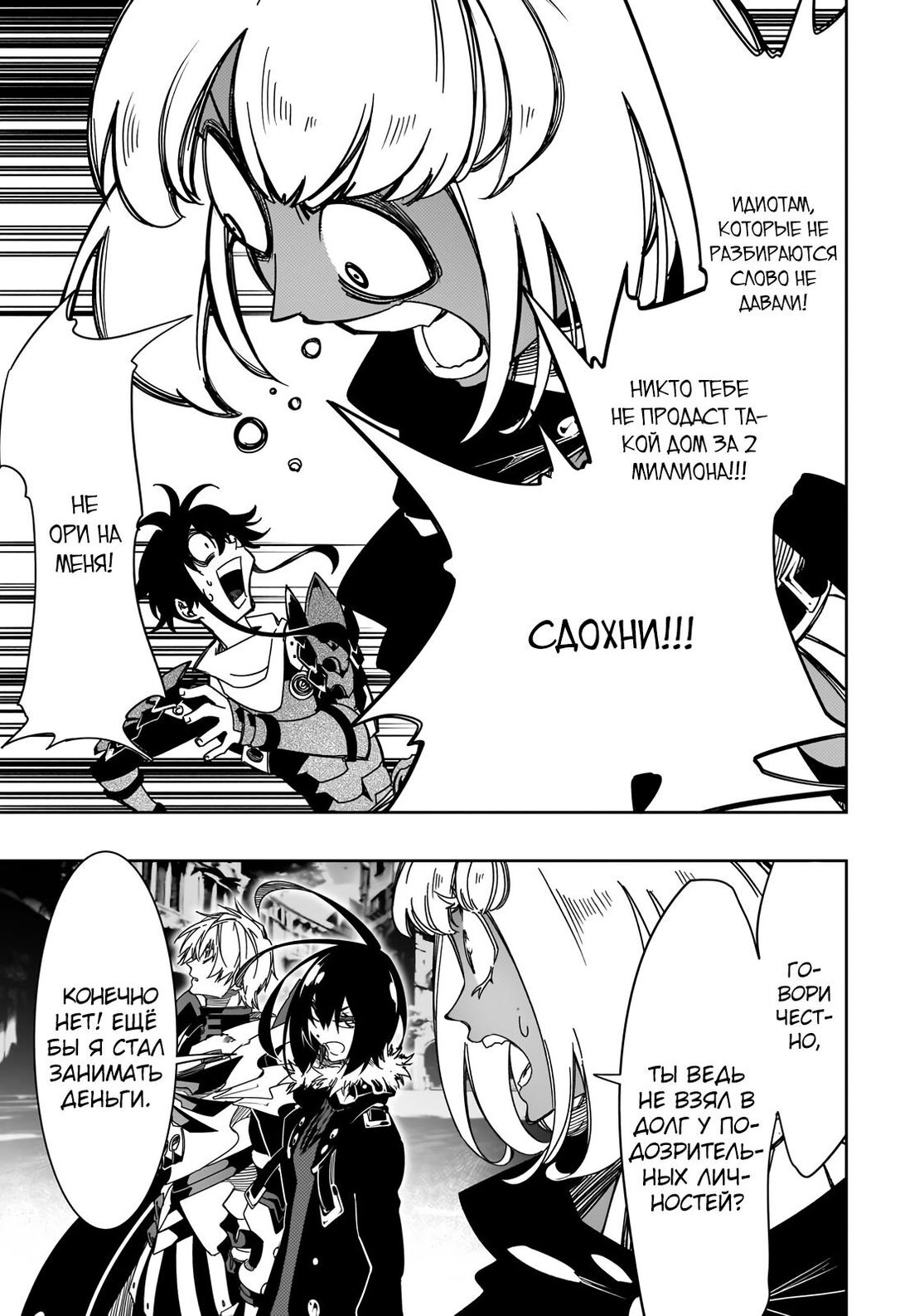 Страница 39 главы 40 манги Самый известный Диктор создаёт Самый Великий в мире клан / Saikyou no Shien-shoku "Wajutsushi" Dearu ore wa Sekai Saikyou Kuran o Shitagaeru