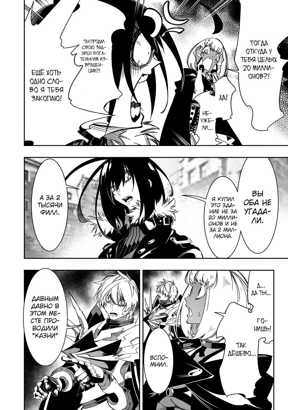 Страница 40 главы 40 манги Самый известный Диктор создаёт Самый Великий в мире клан / Saikyou no Shien-shoku "Wajutsushi" Dearu ore wa Sekai Saikyou Kuran o Shitagaeru